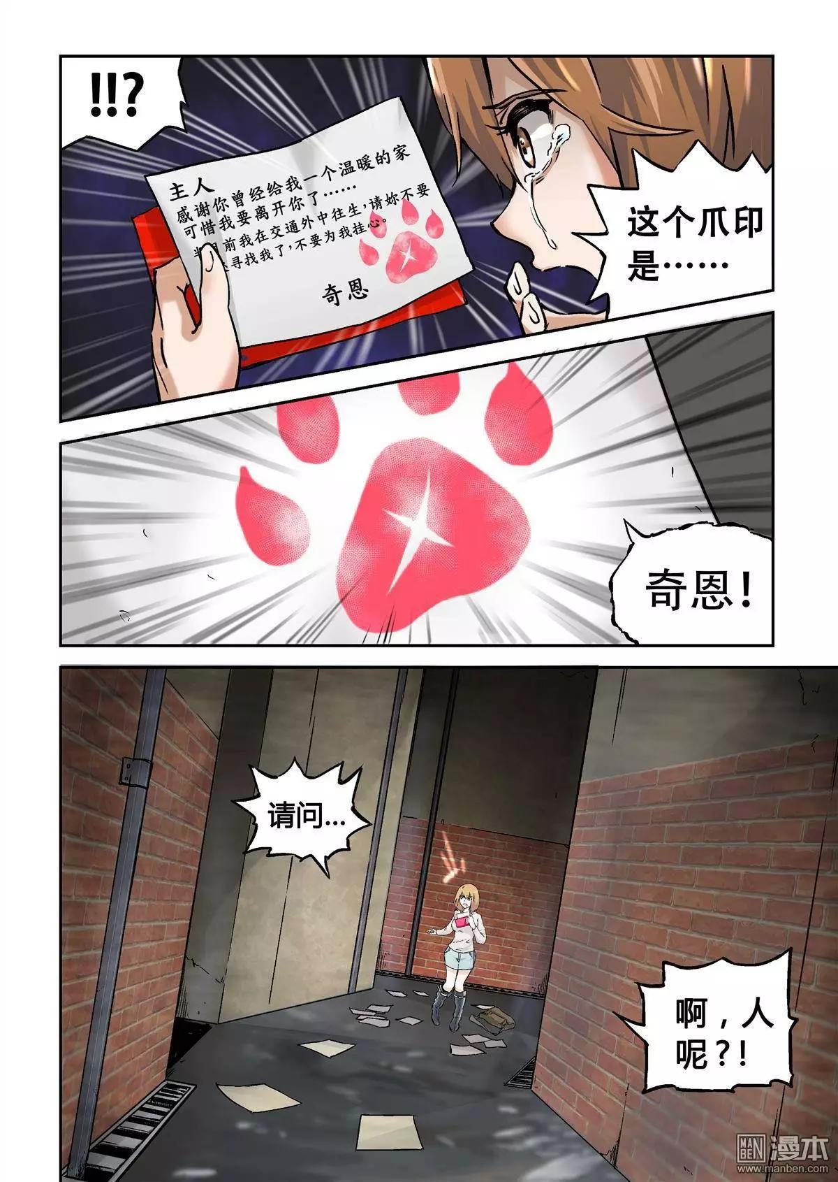 第1回 都市传说-第1话