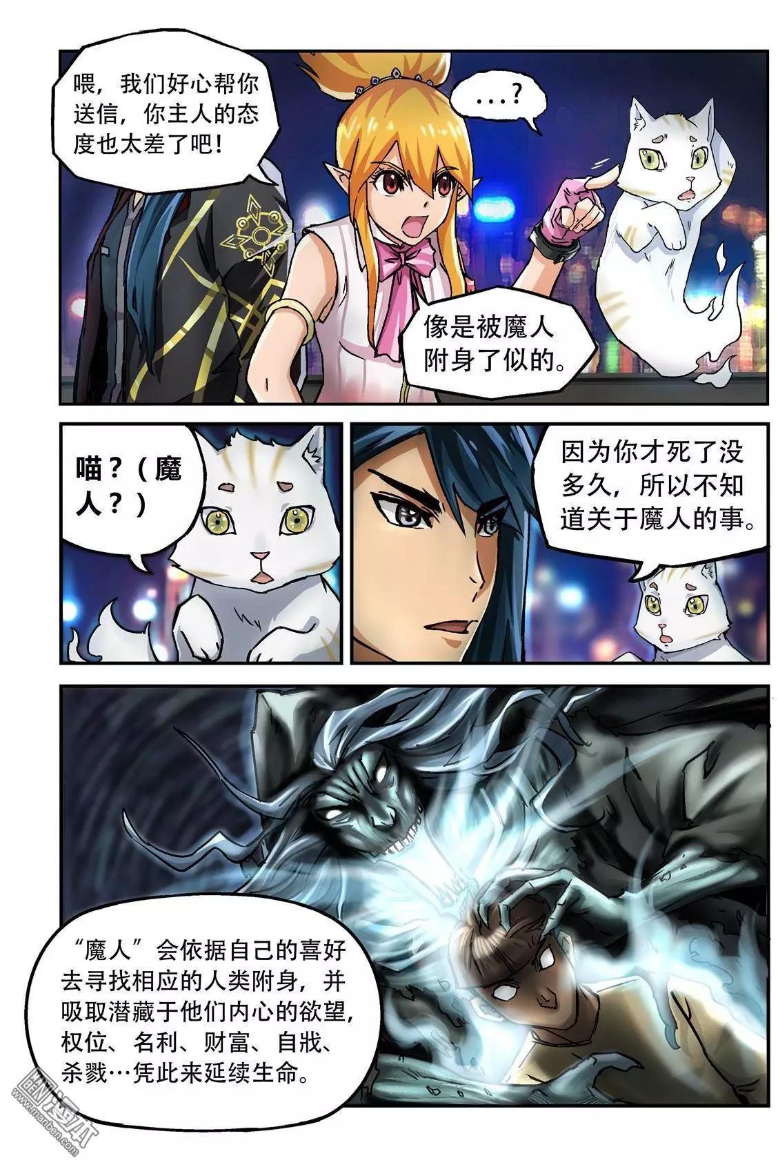 第1回 都市传说-第1话