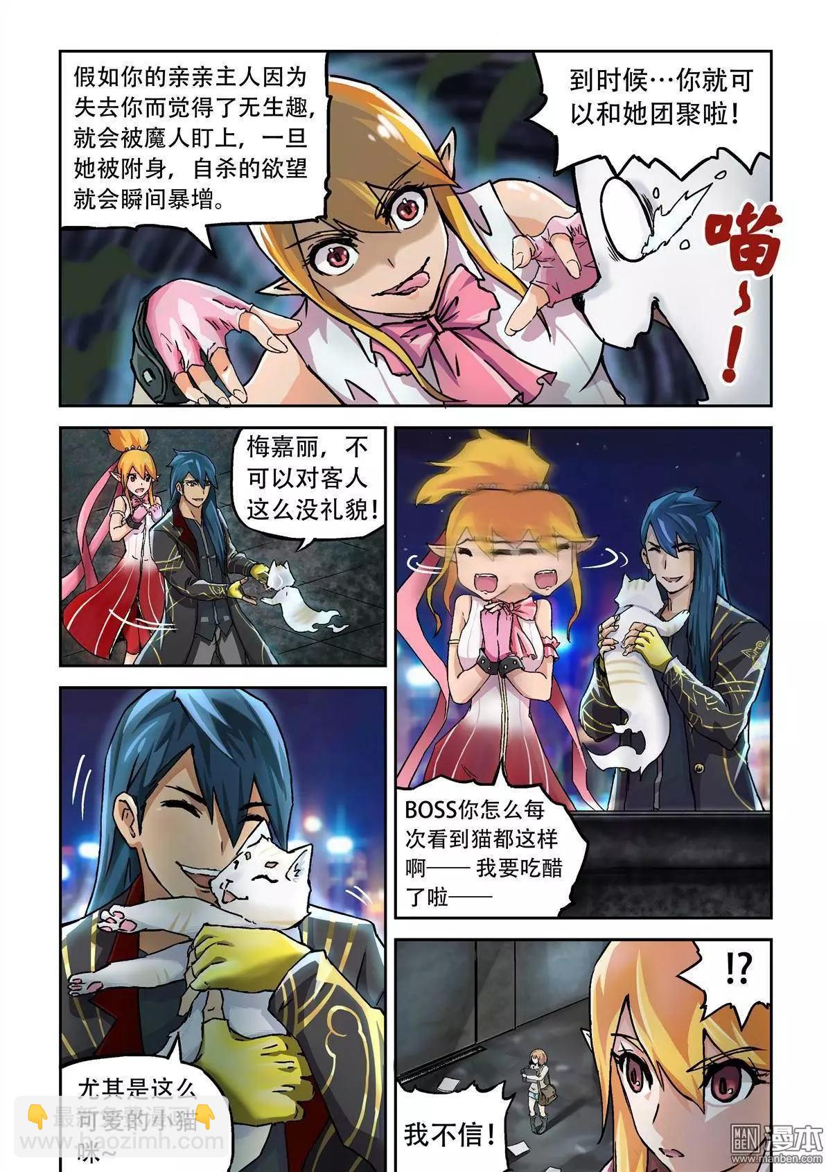 第1回 都市传说-第1话