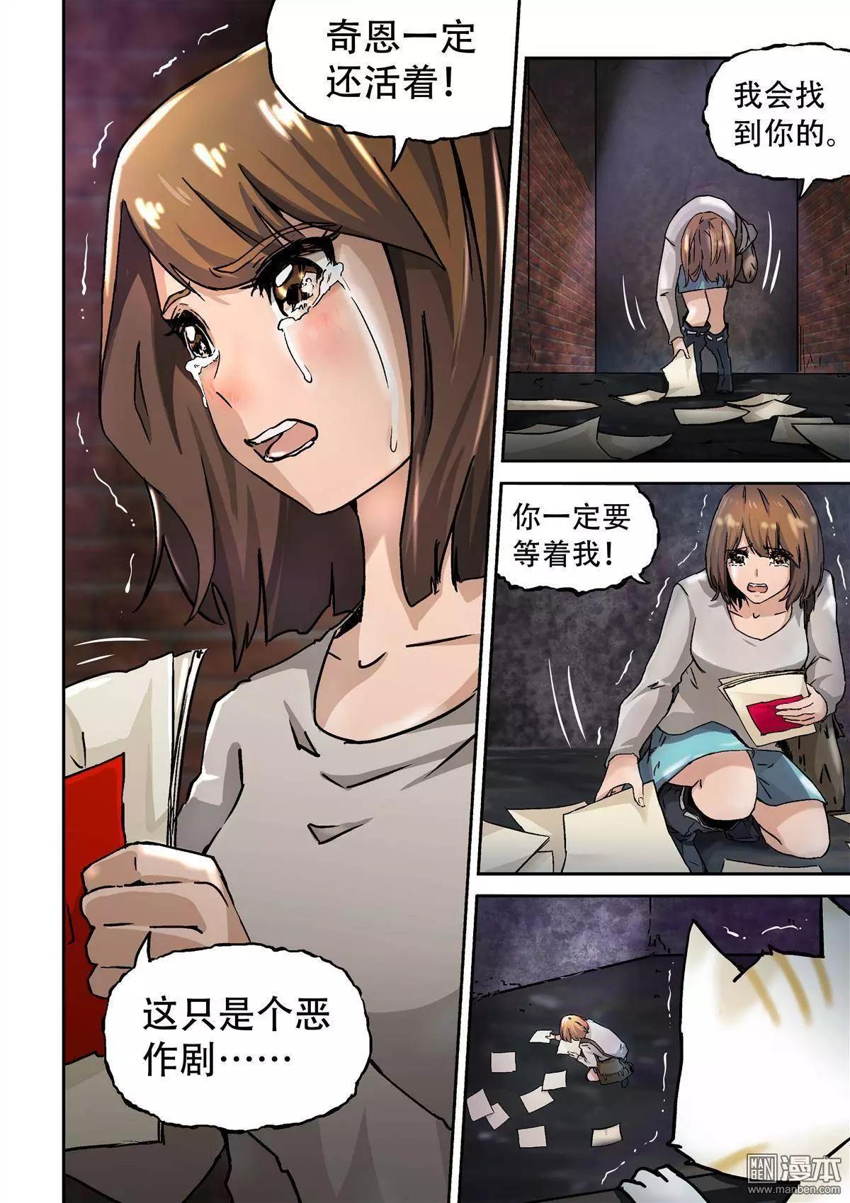 第1回 都市传说-第1话
