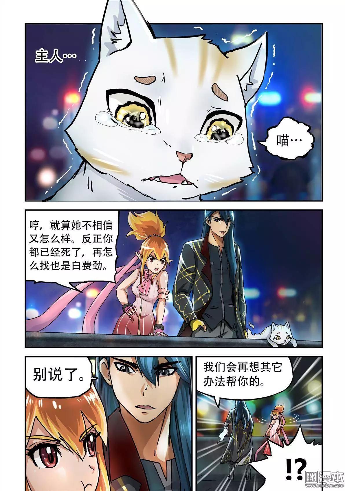 第1回 都市传说-第1话