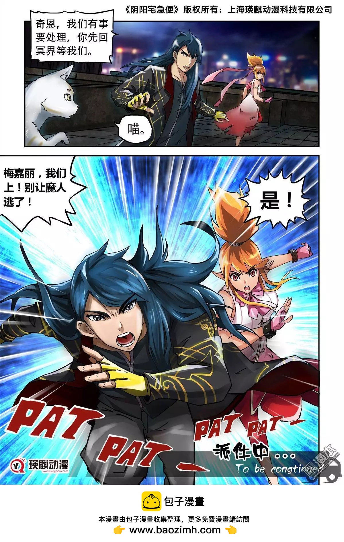 第1回 都市传说-第1话