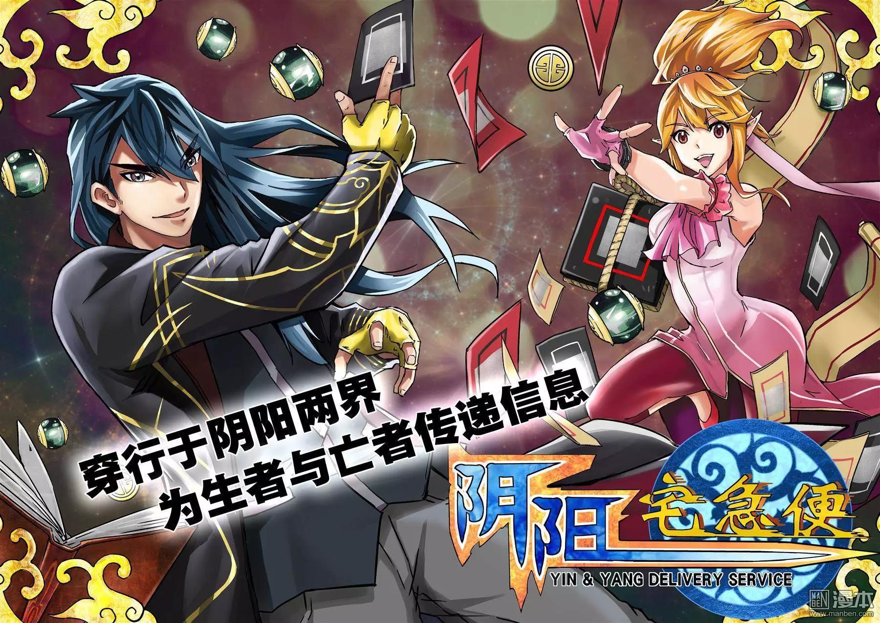 第1回 都市传说-第1话