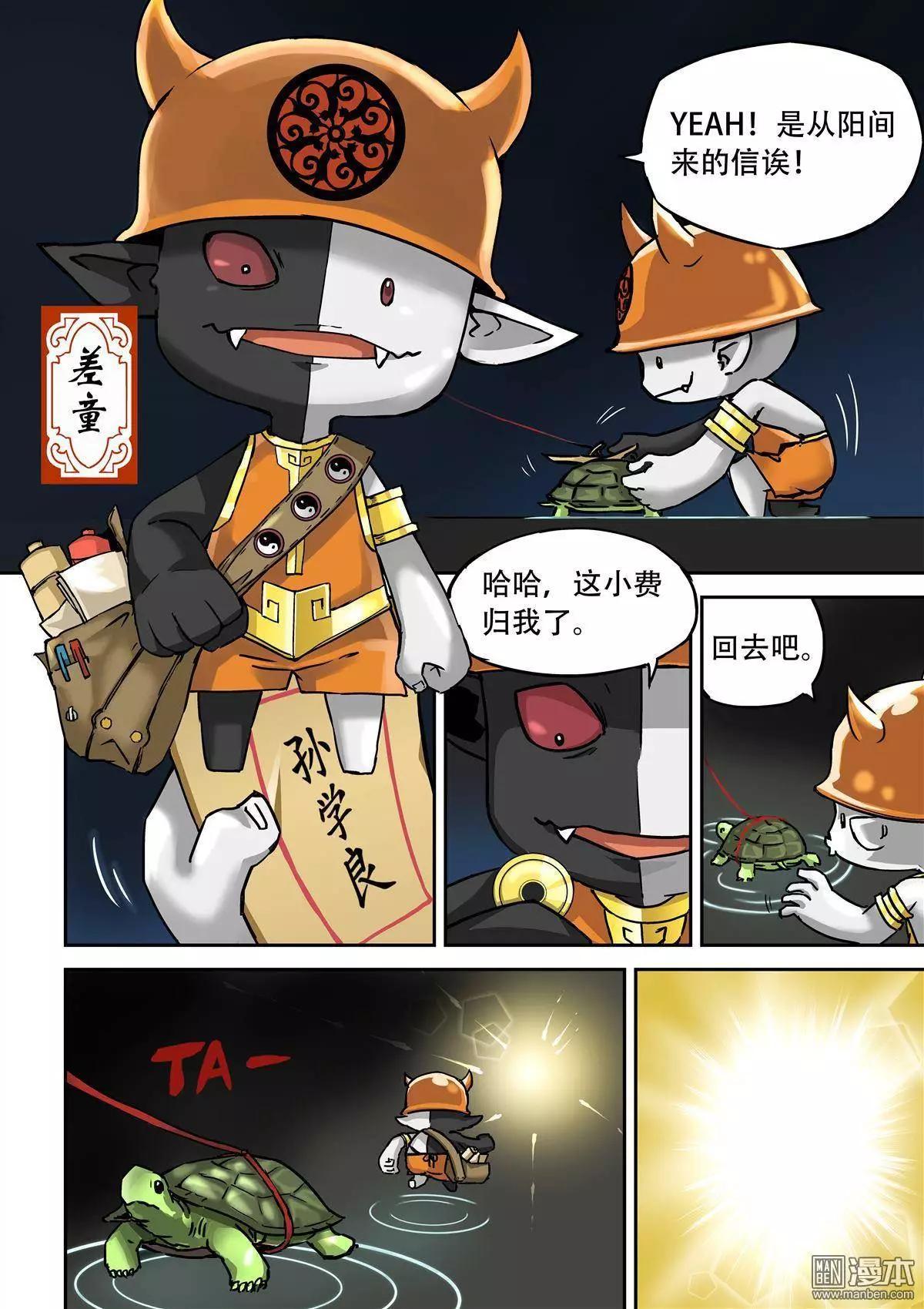 第1回 都市传说-第1话