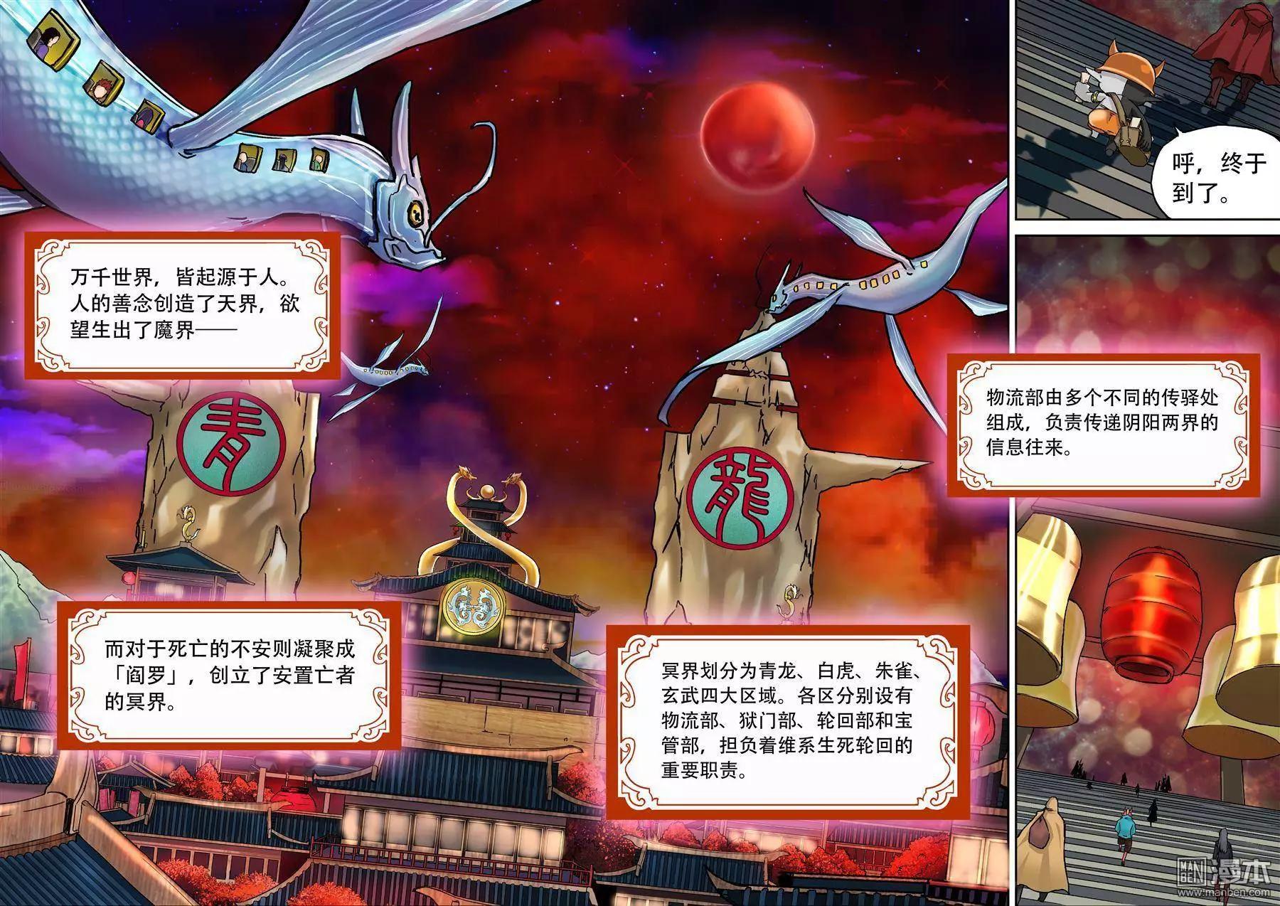 第1回 都市传说-第1话