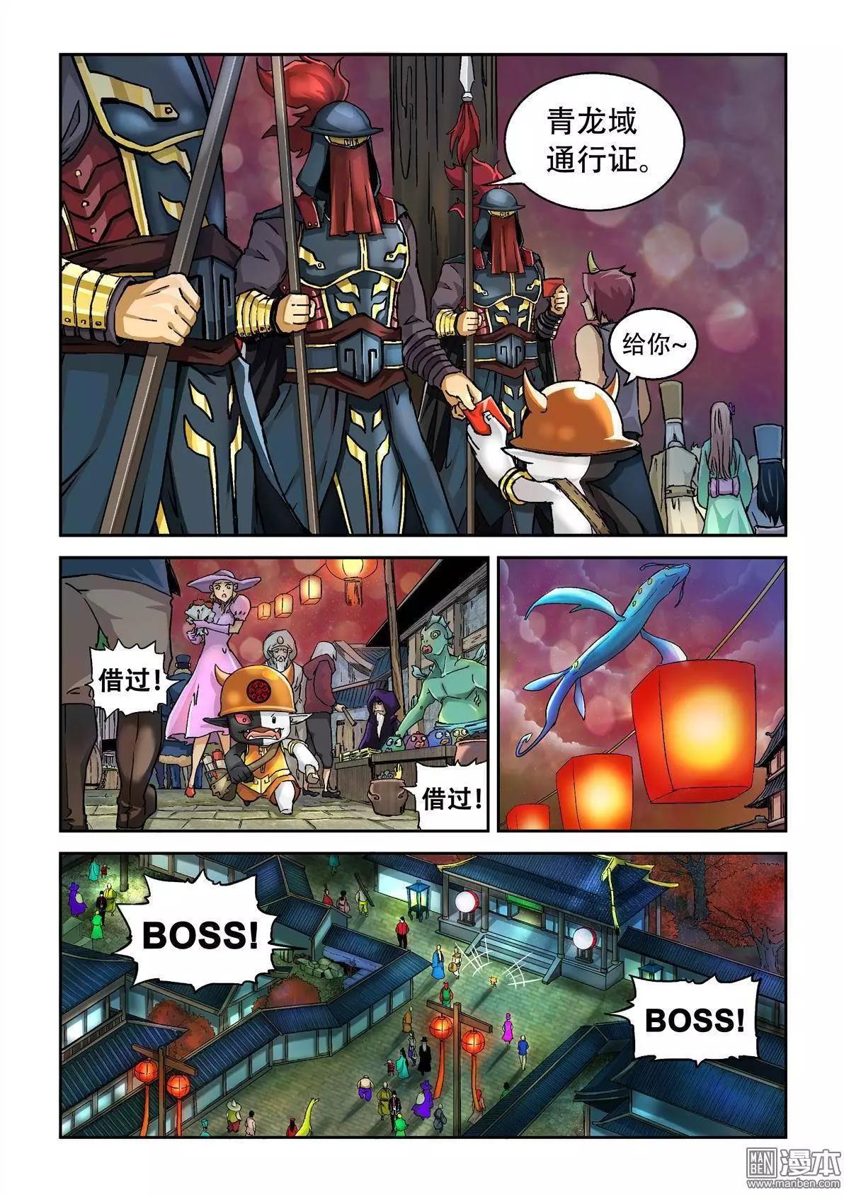 第1回 都市传说-第1话