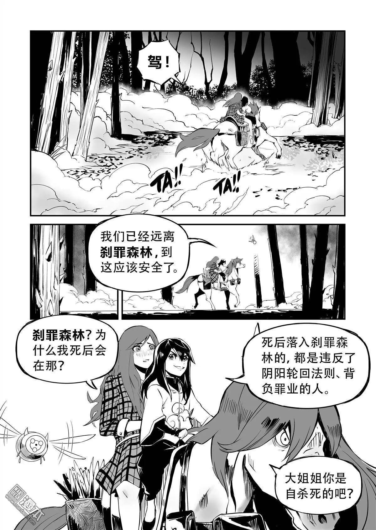 第10回 法则-第11话