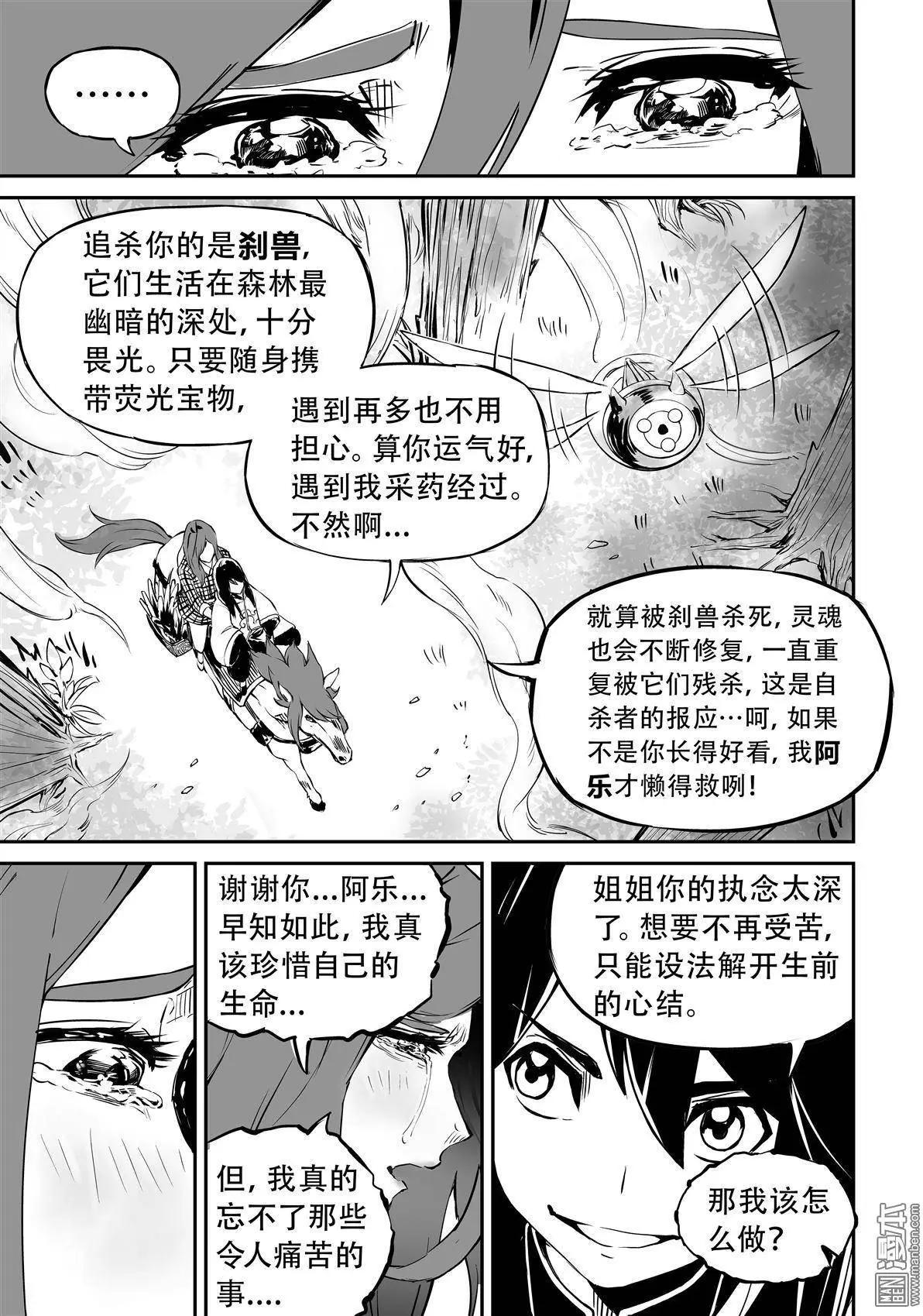 第10回 法则-第11话