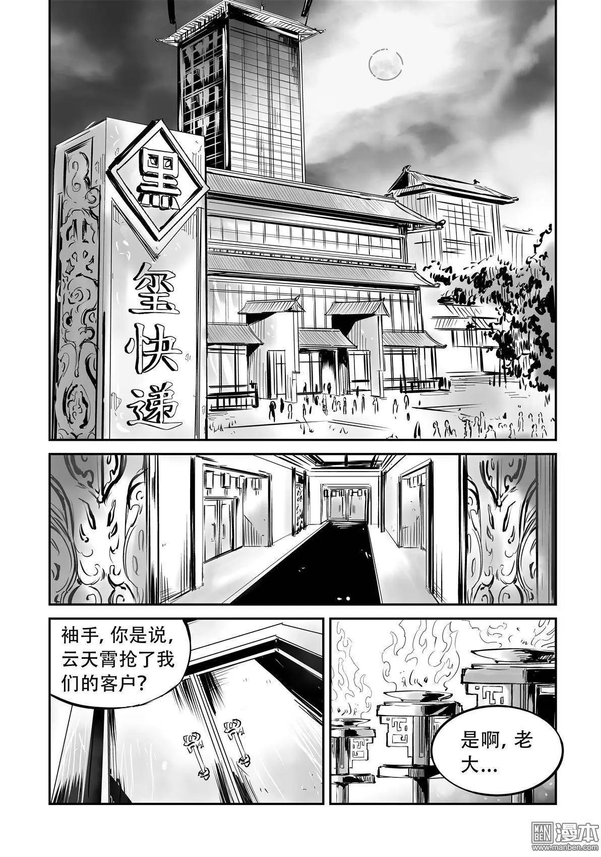 第10回 法则-第11话