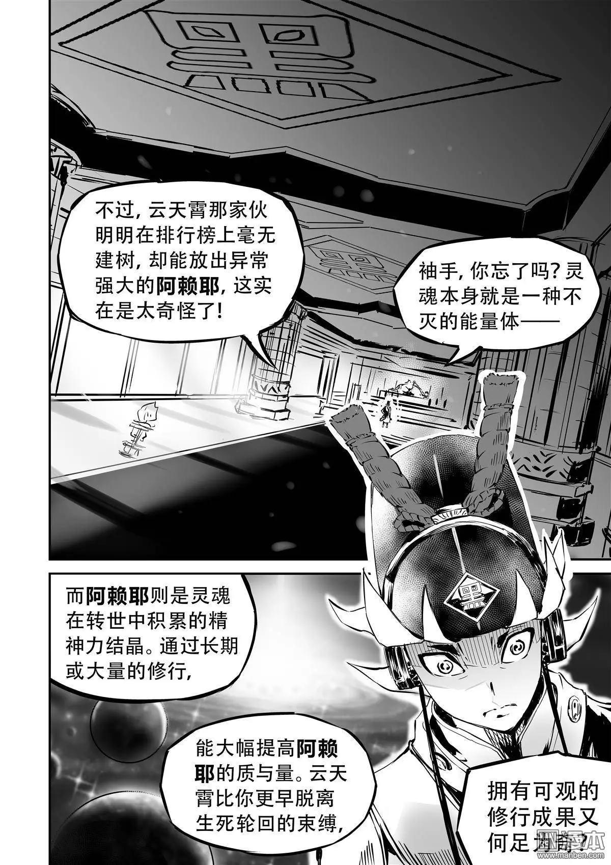 第10回 法则-第11话