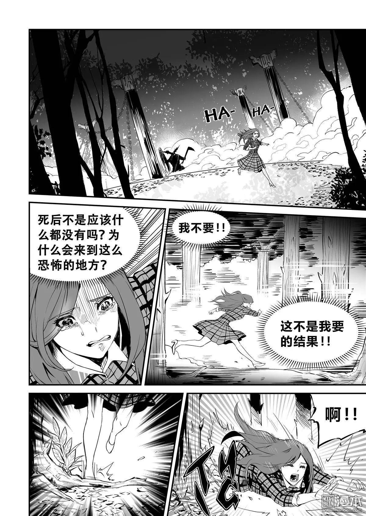 第10回 法则-第11话