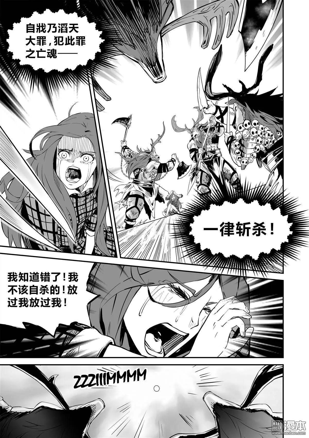 第10回 法则-第11话