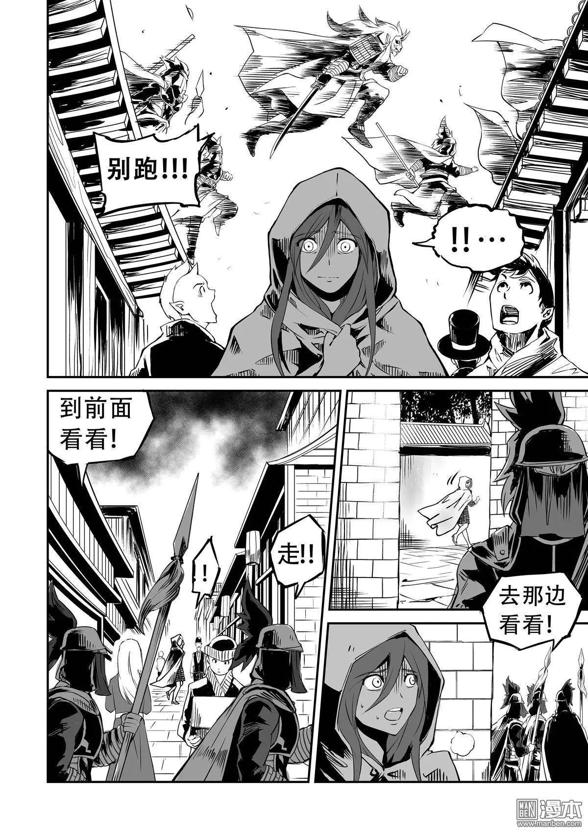 第12回 大街小巷-第13话