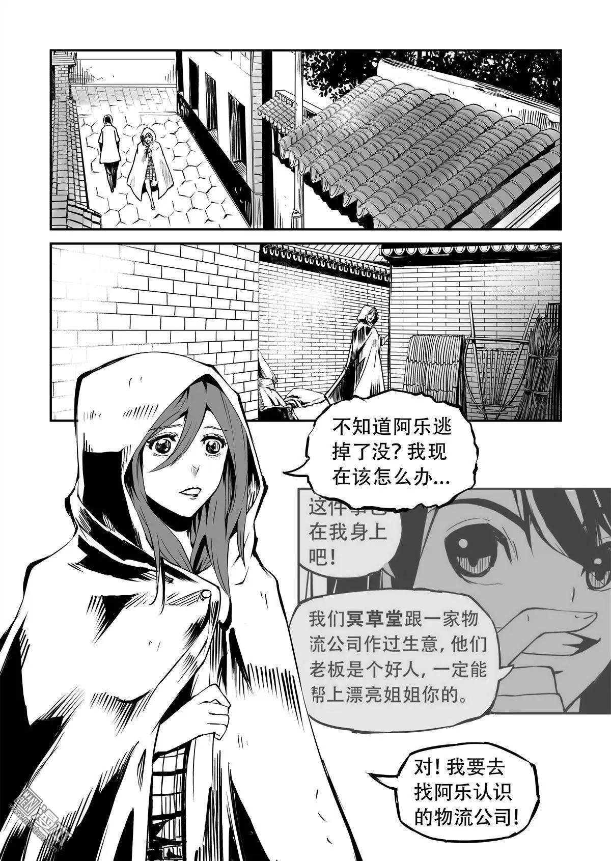 第12回 大街小巷-第13话