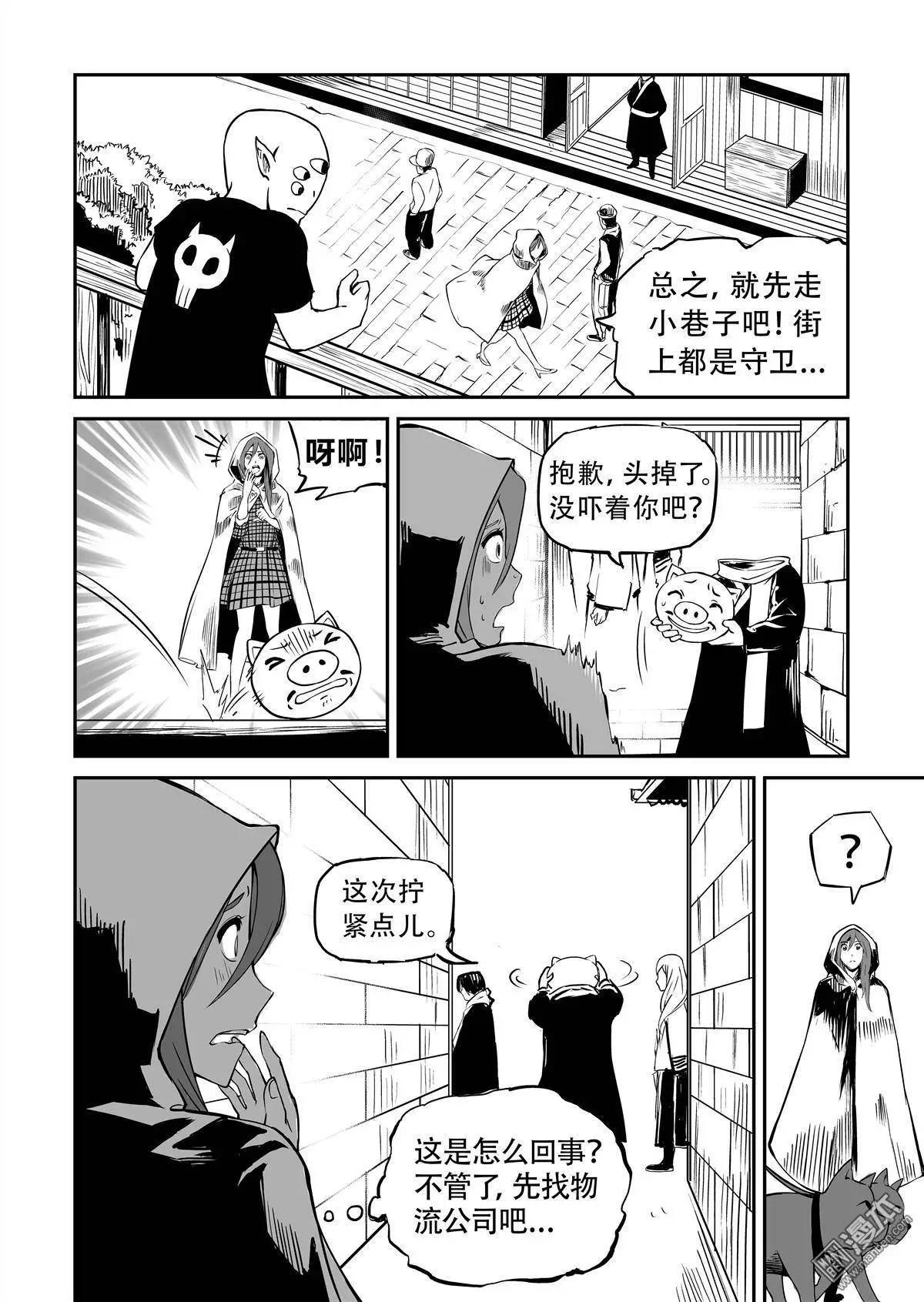 第12回 大街小巷-第13话