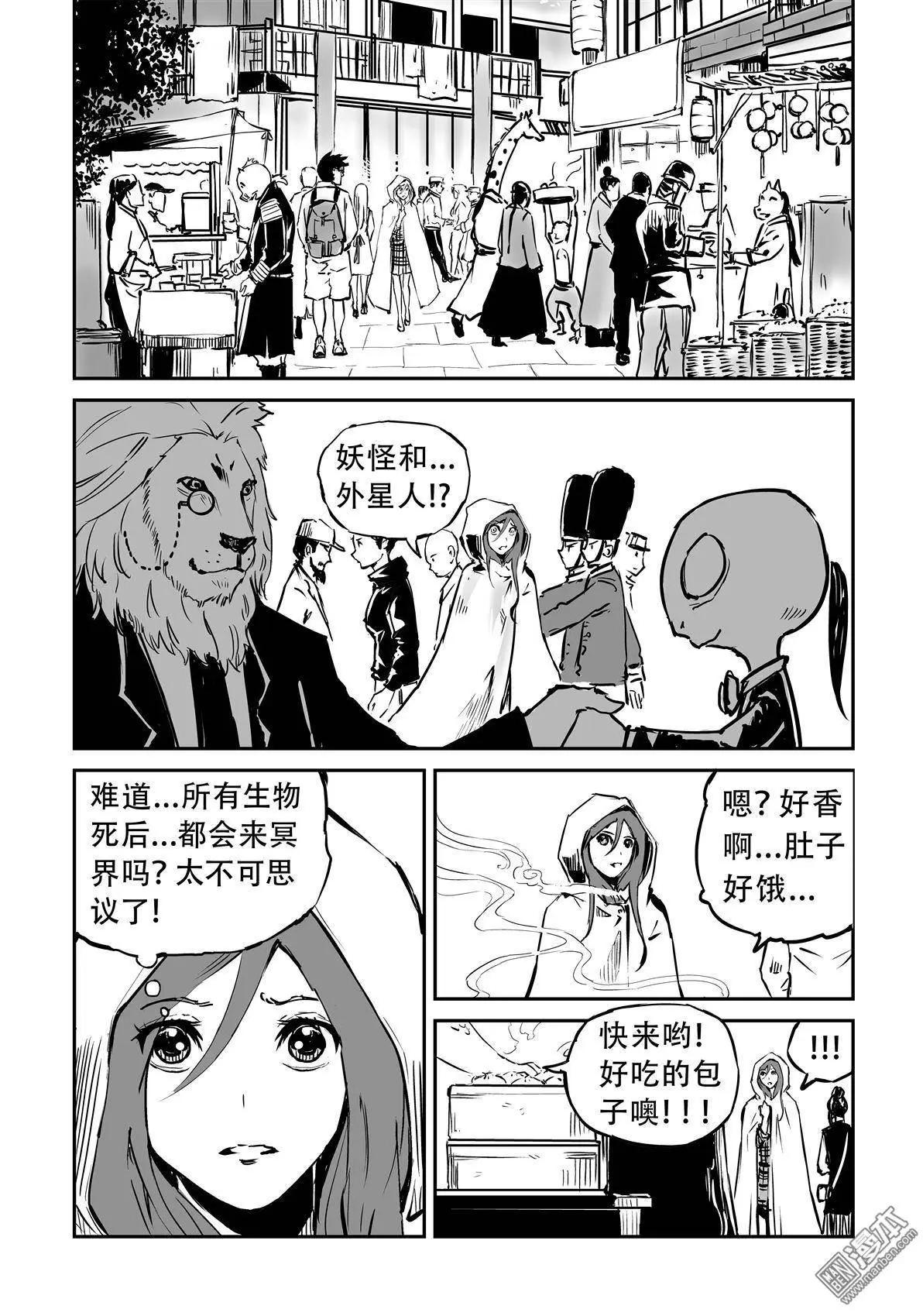 第12回 大街小巷-第13话