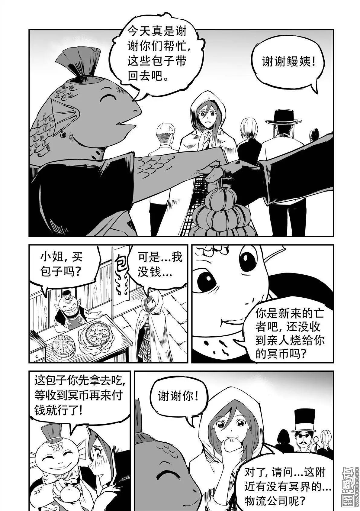 第12回 大街小巷-第13话