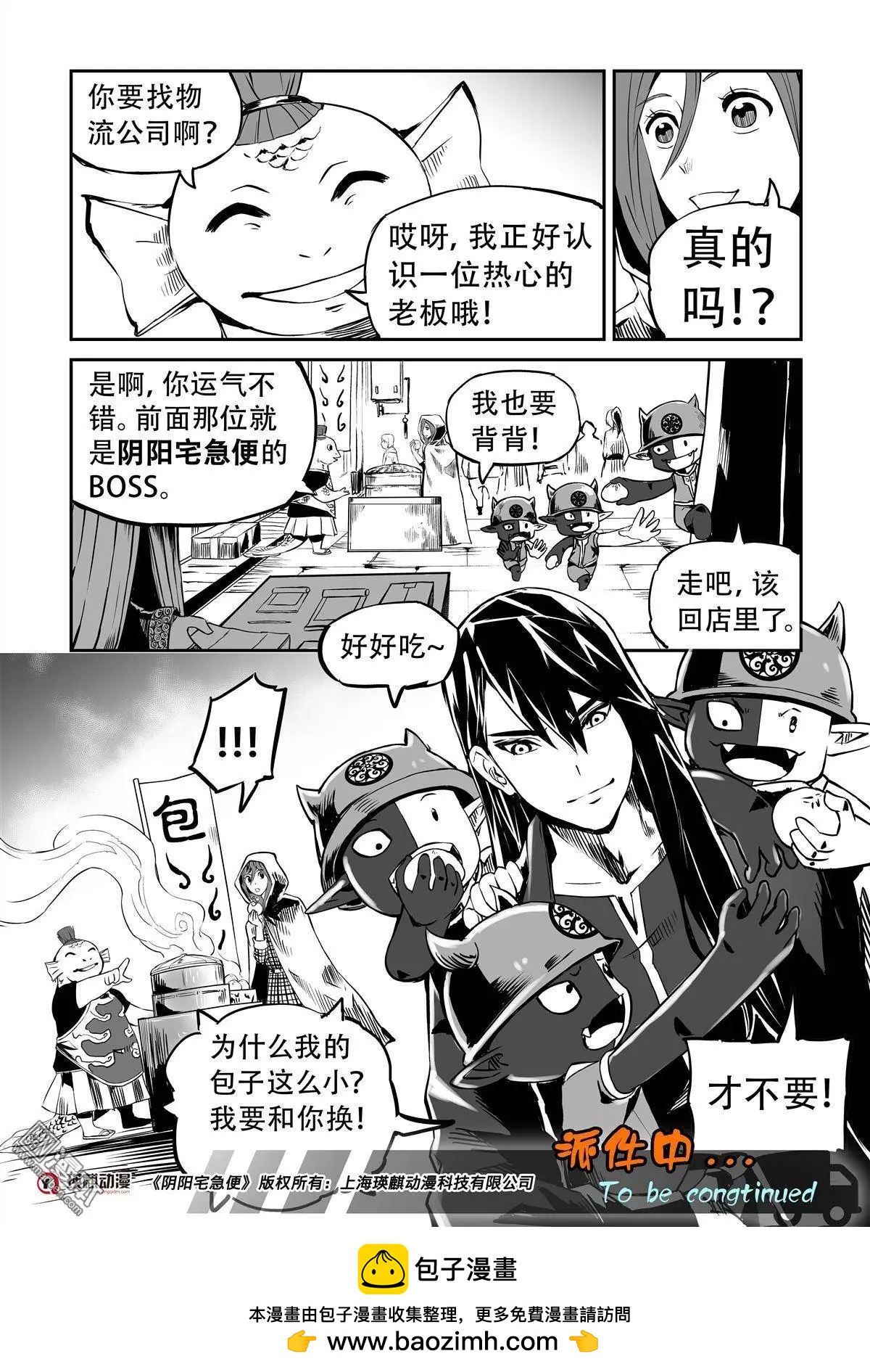 第12回 大街小巷-第13话