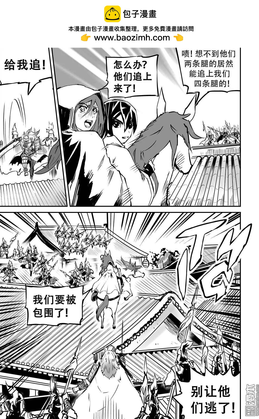 第12回 大街小巷-第13话