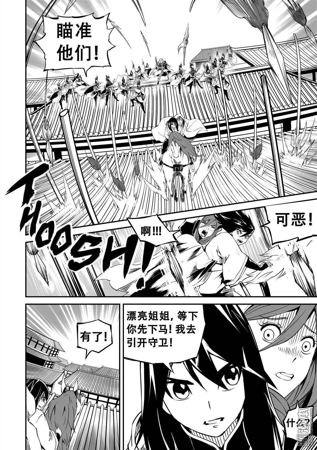 第12回 大街小巷-第13话