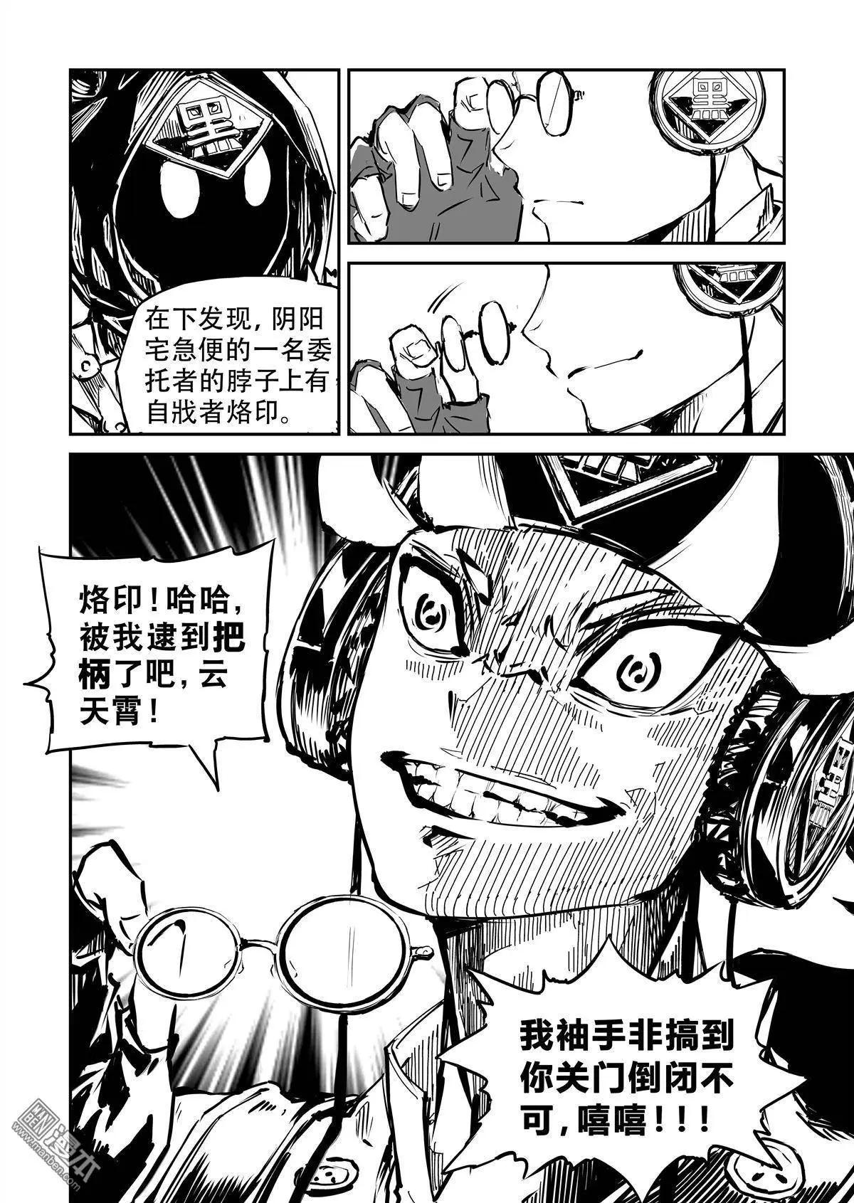 第14回 查户口-第15话