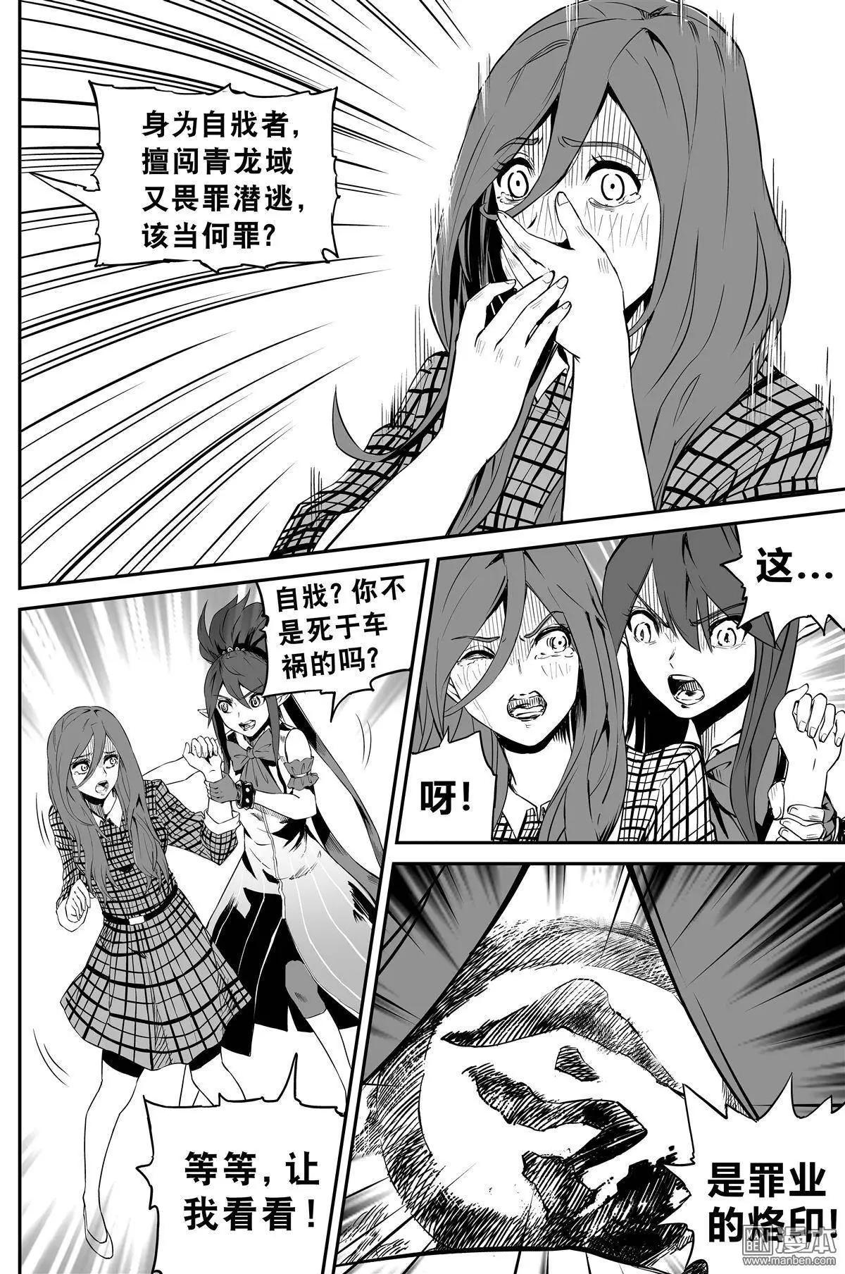 第16回 骗-第17话