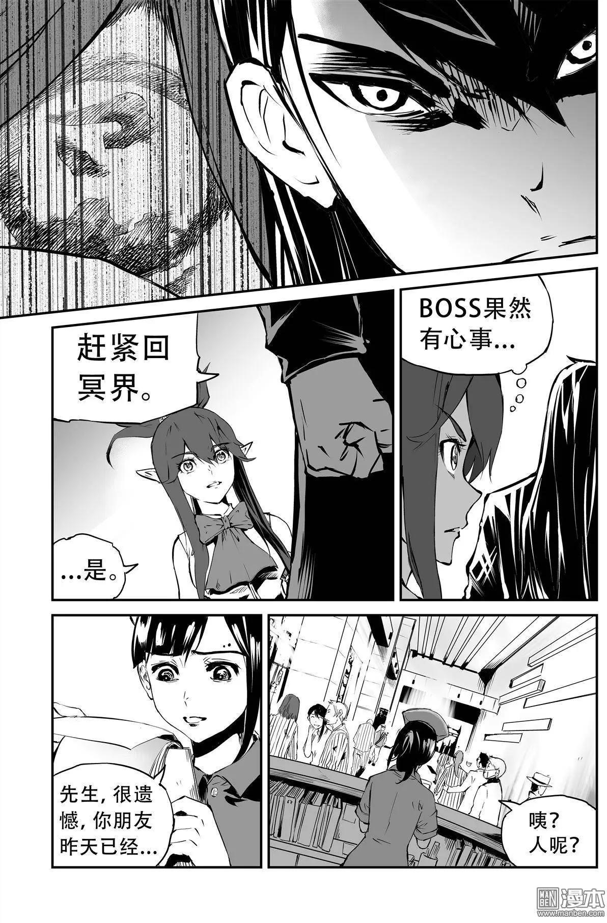 第16回 骗-第17话