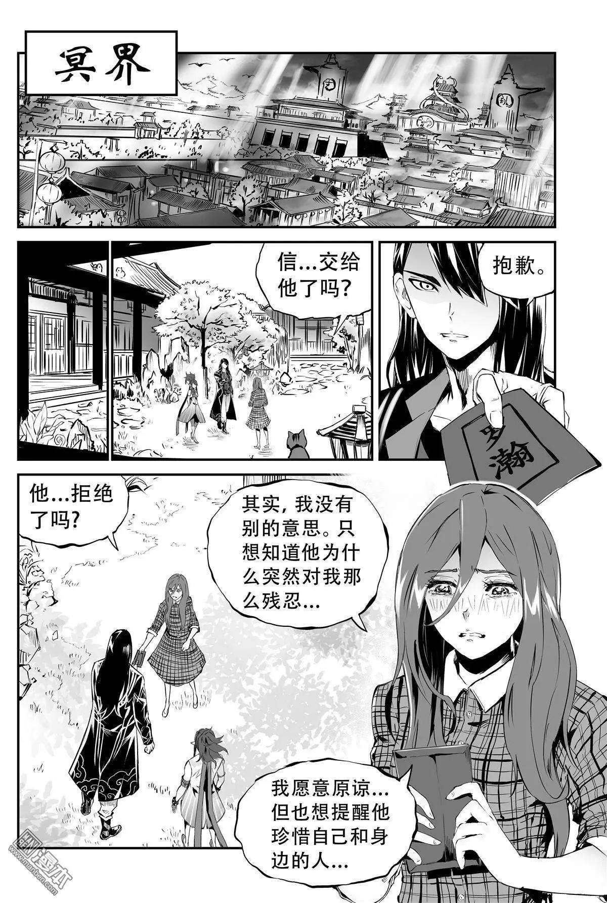 第16回 骗-第17话