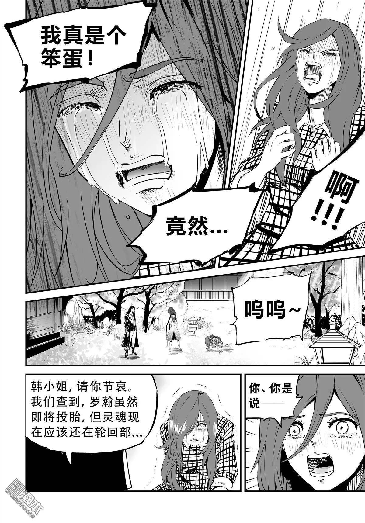 第16回 骗-第17话