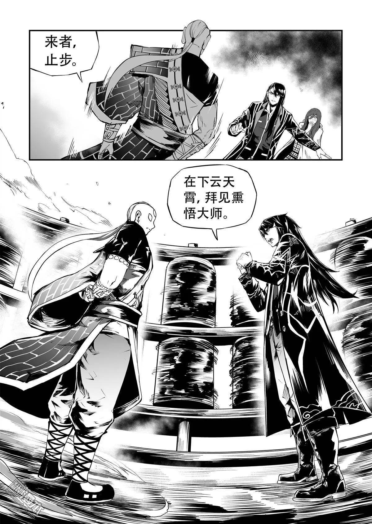 第18回 熏悟大师-第19话