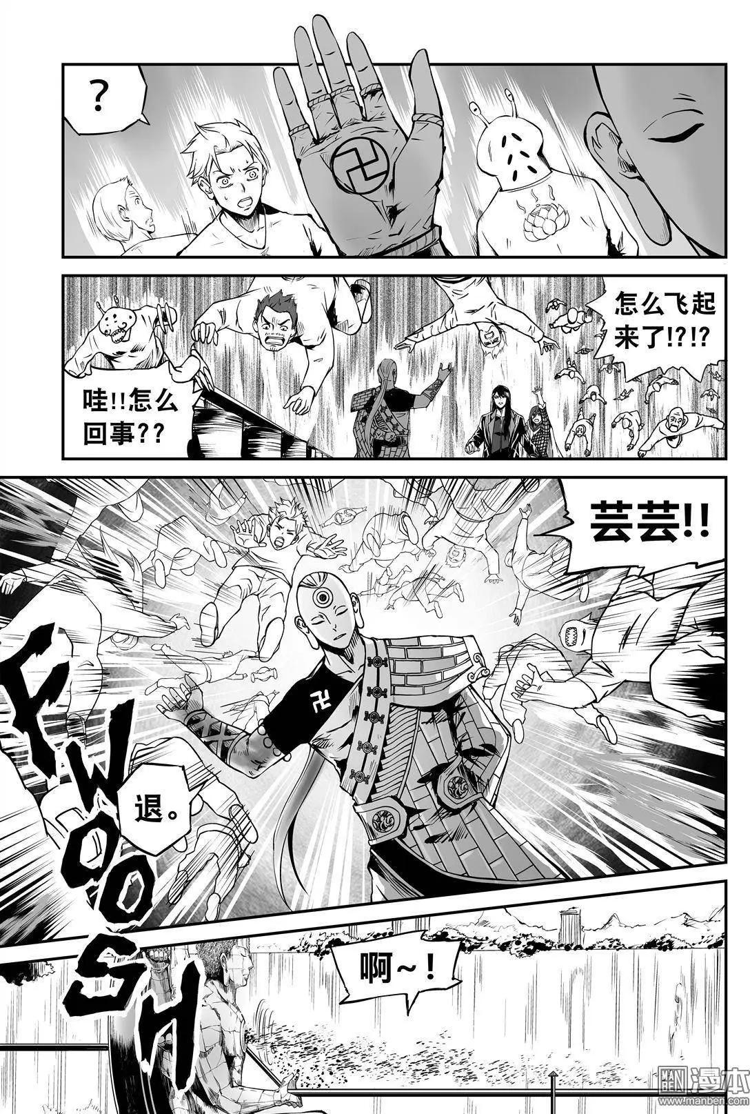 第18回 熏悟大师-第19话