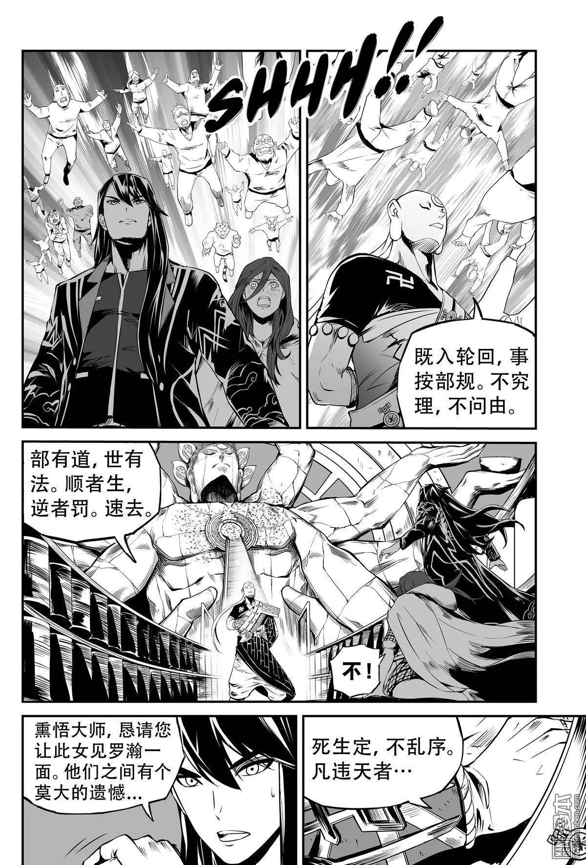 第18回 熏悟大师-第19话