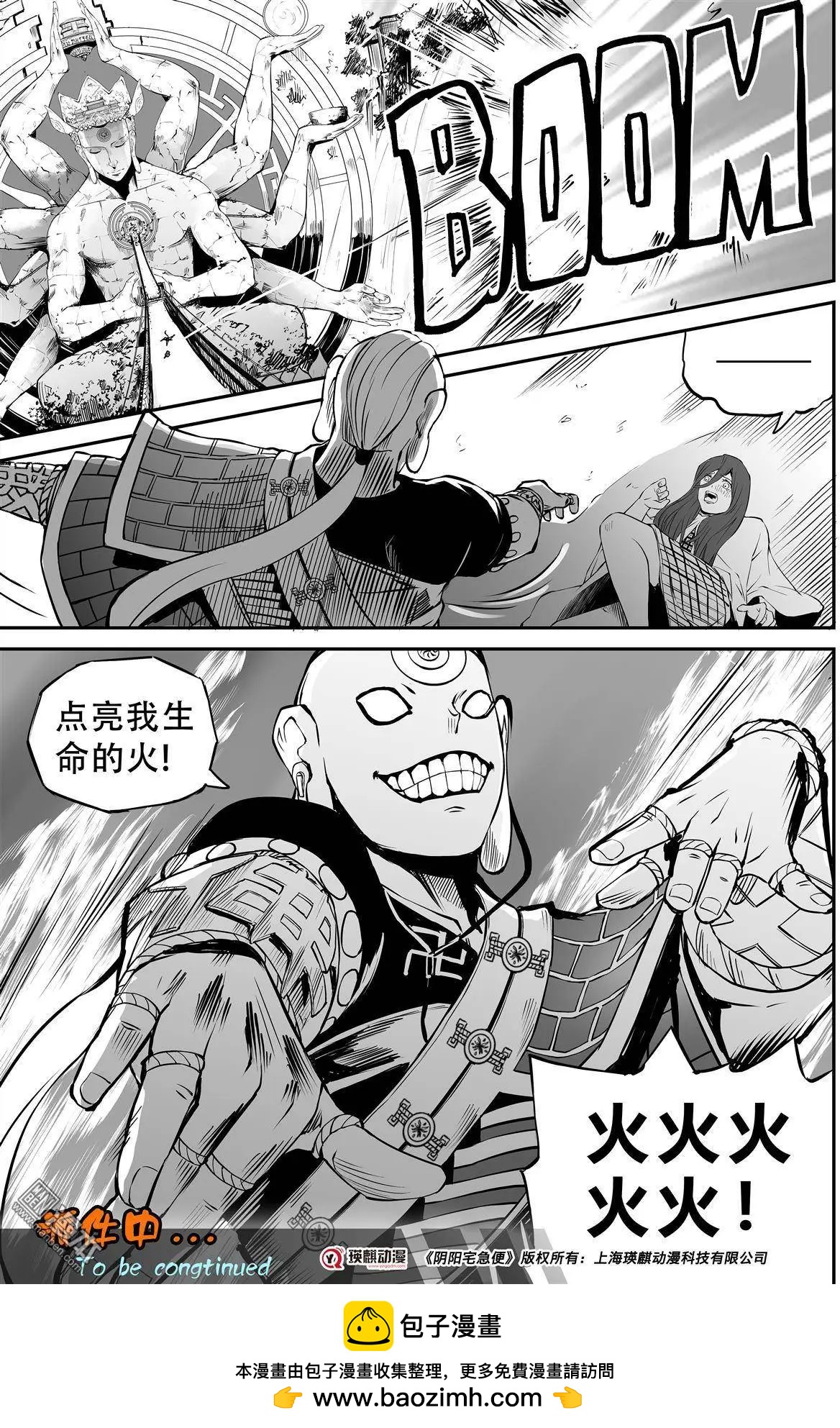 第18回 熏悟大师-第19话