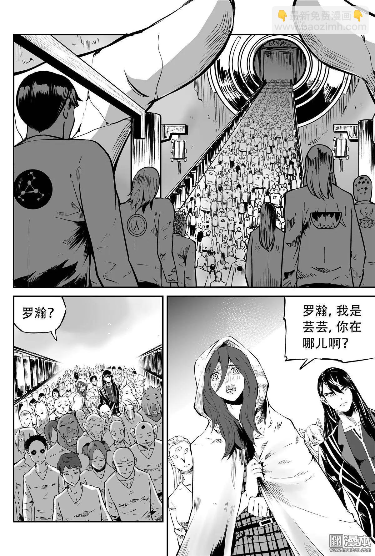 第18回 熏悟大师-第19话