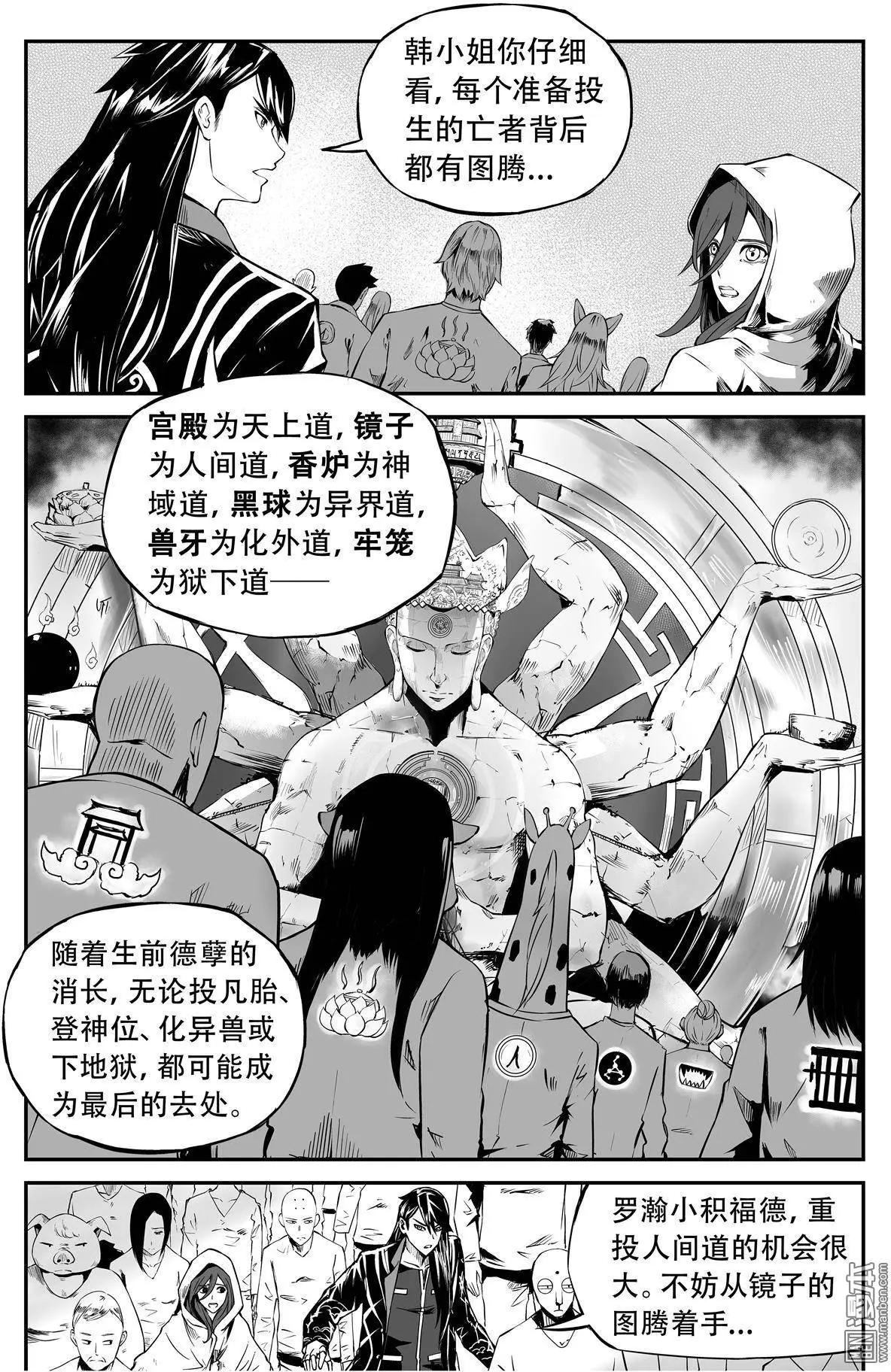 第18回 熏悟大师-第19话