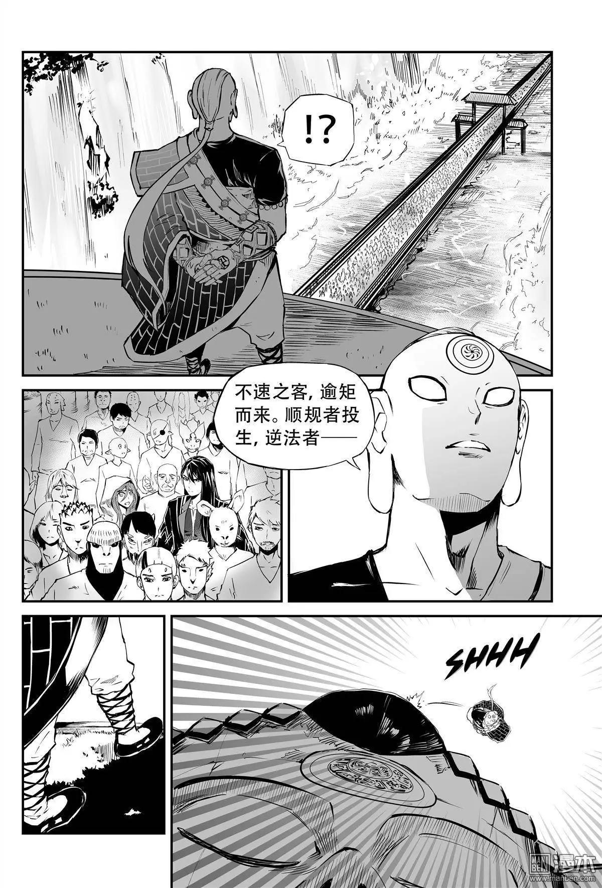 第18回 熏悟大师-第19话