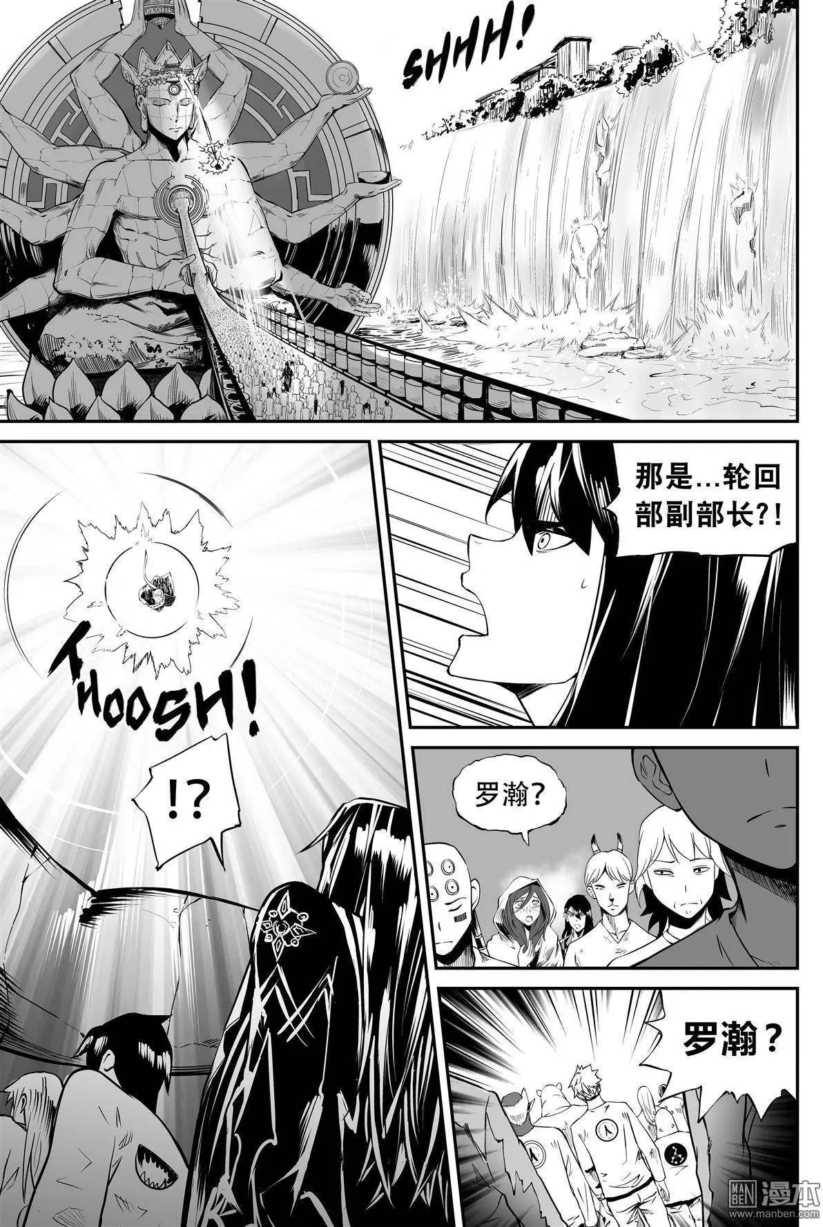 第18回 熏悟大师-第19话