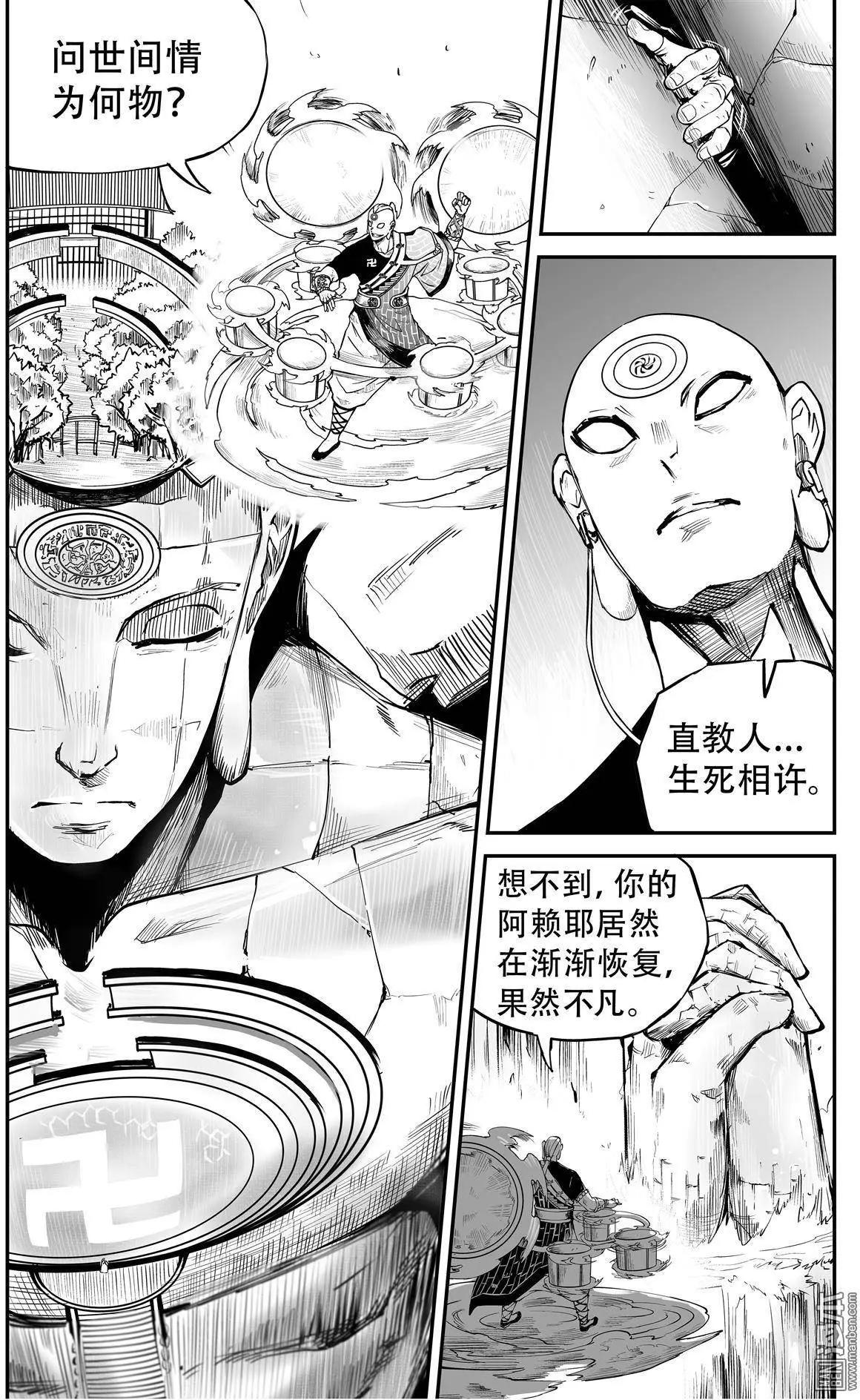 第20回 执着-第21话