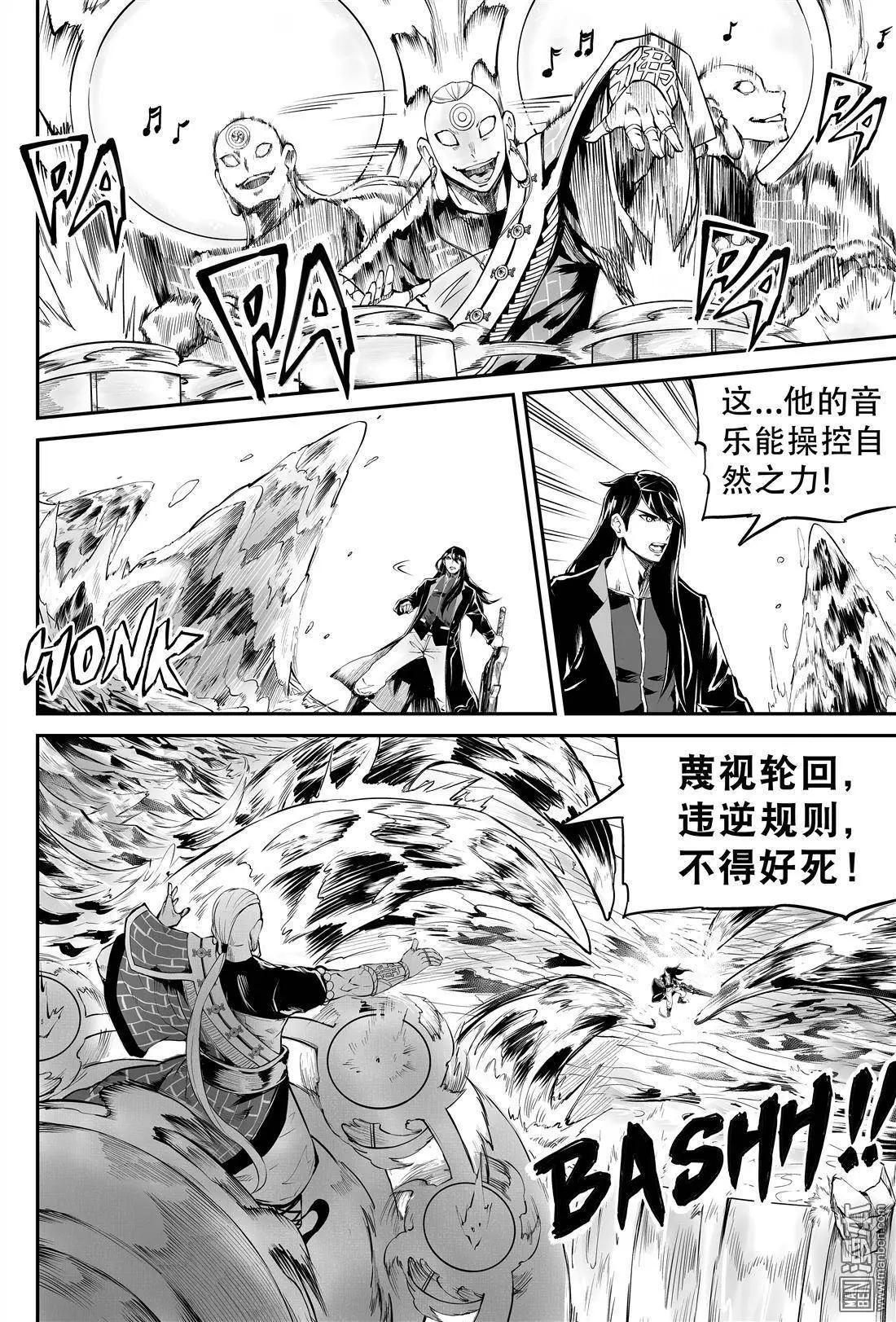 第20回 执着-第21话