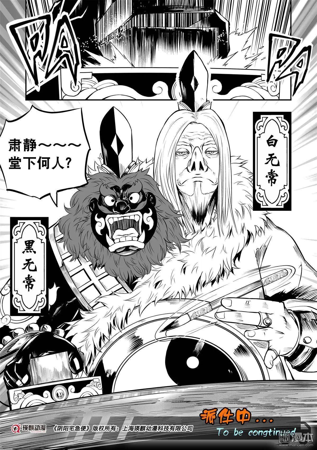 第22回 真心话-第23话