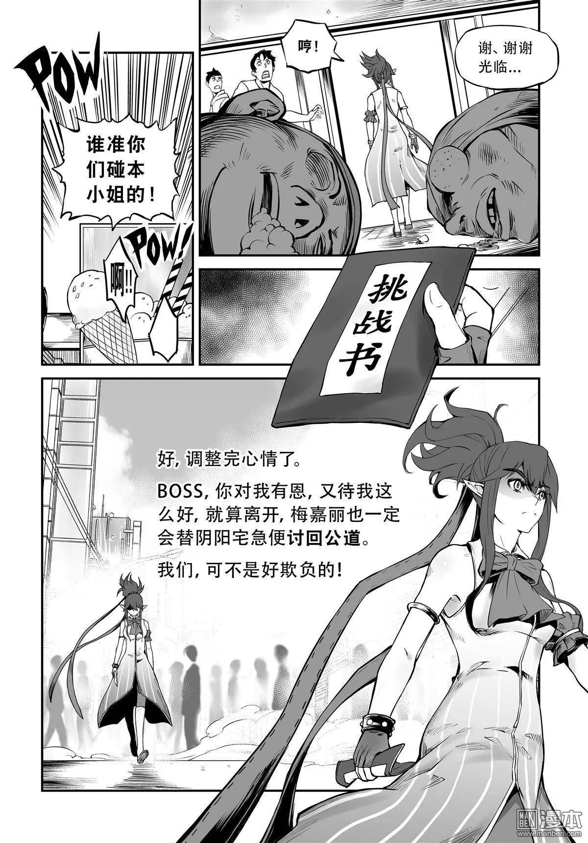 第24回 公&middot;道-第25话
