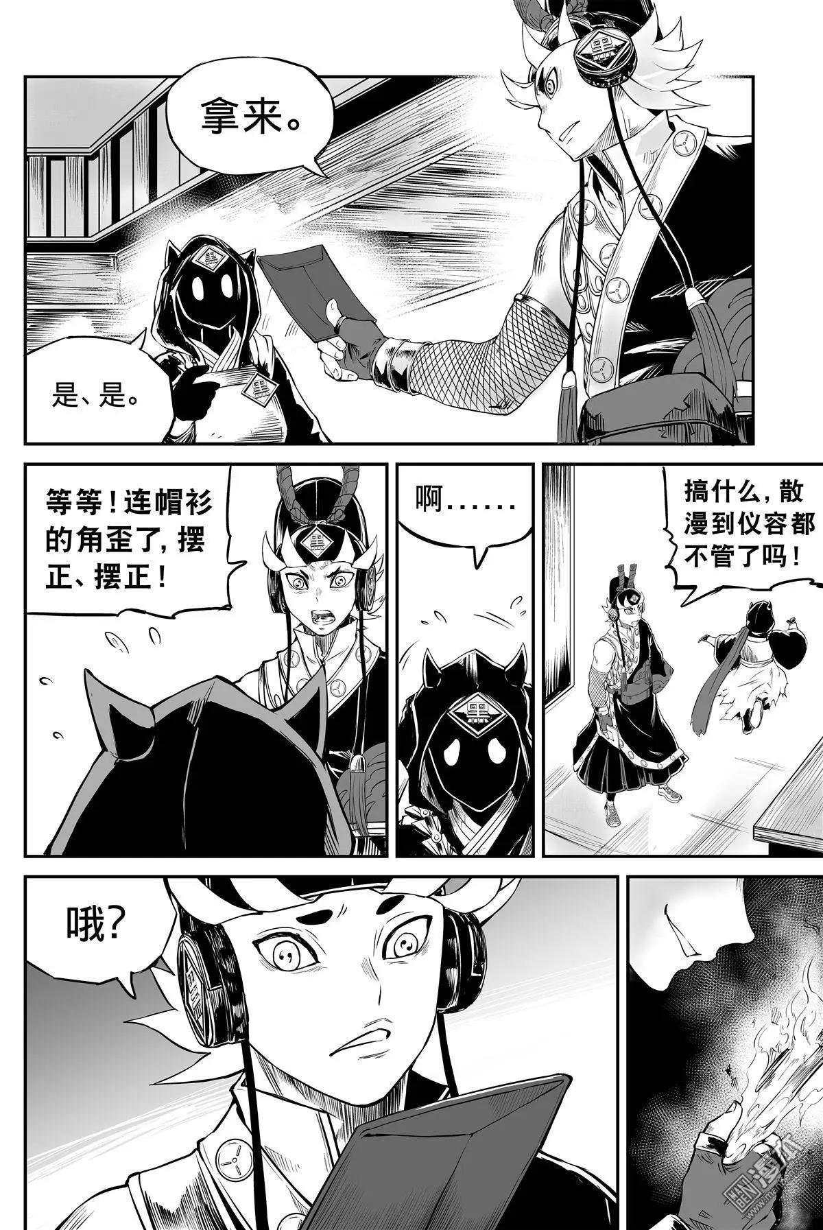 第24回 公&middot;道-第25话