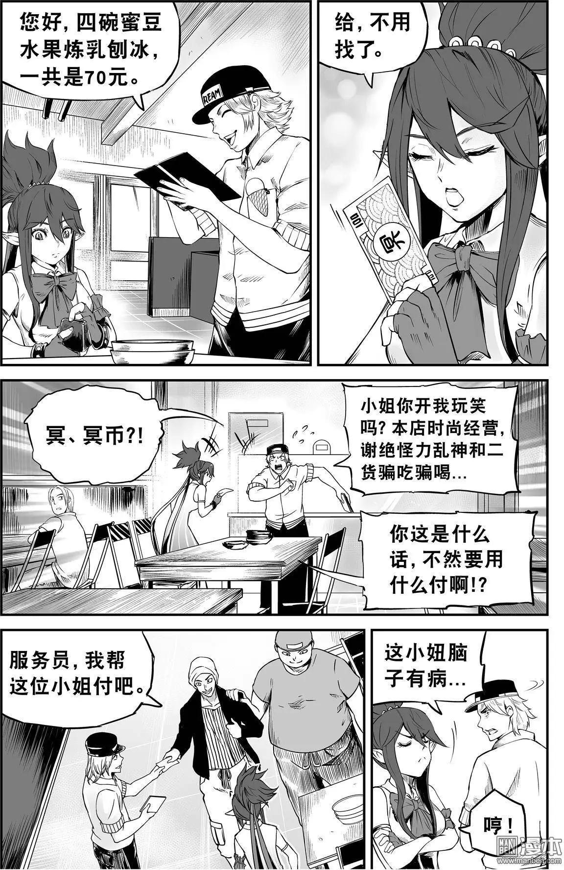 第24回 公&middot;道-第25话