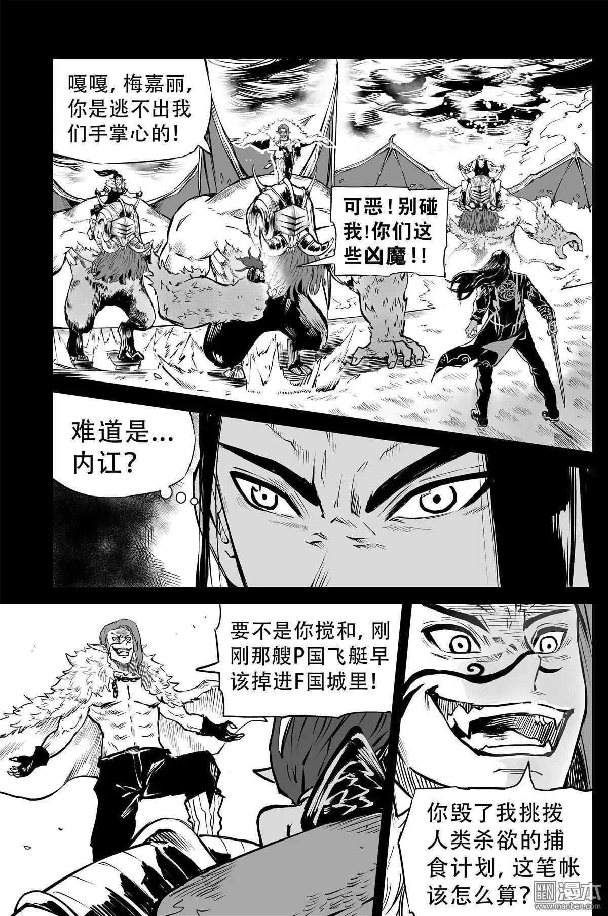 第26回 定义与正义-第27话