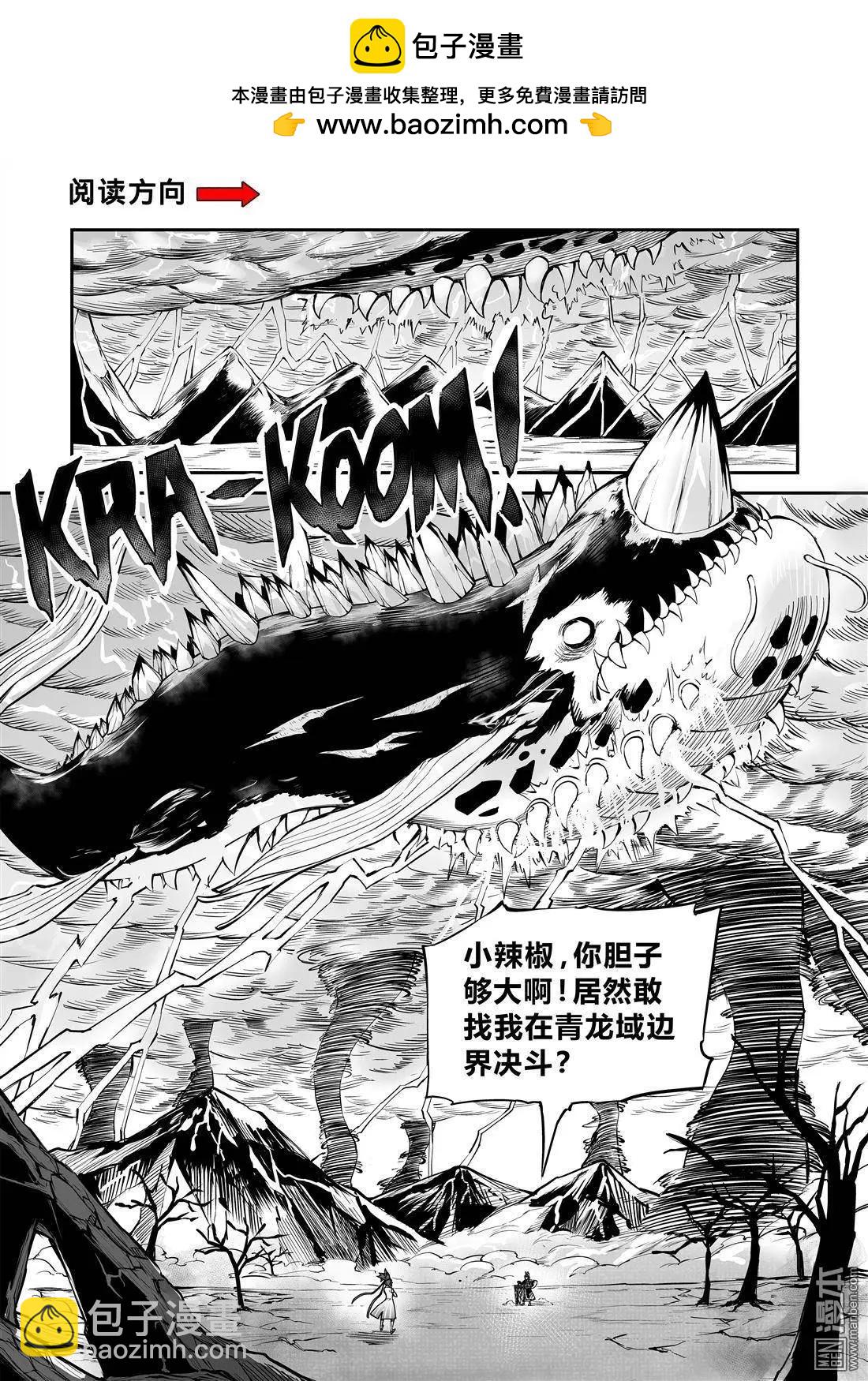 第28回 那件事-第29话