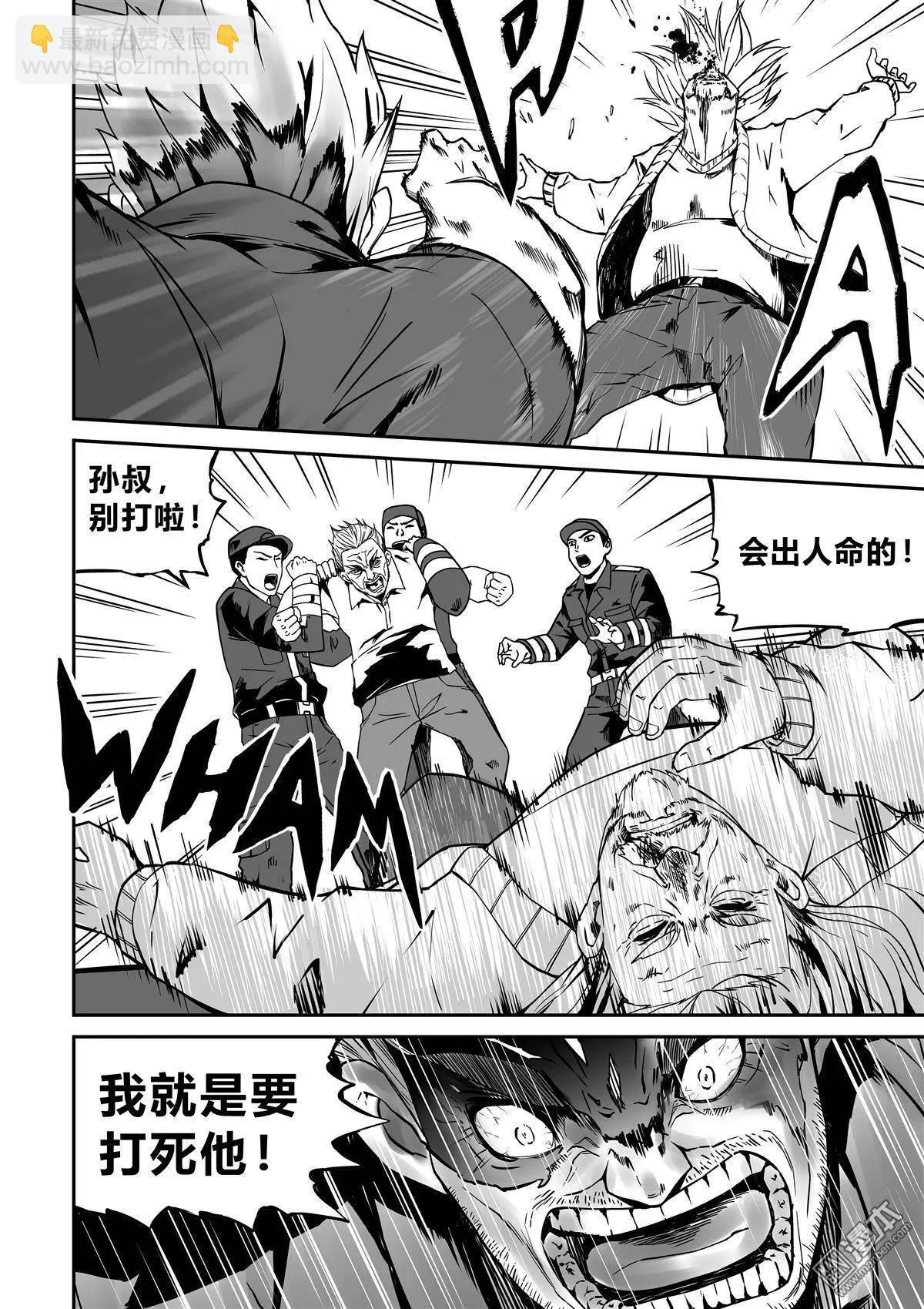 第3回 千钧一发-第3话