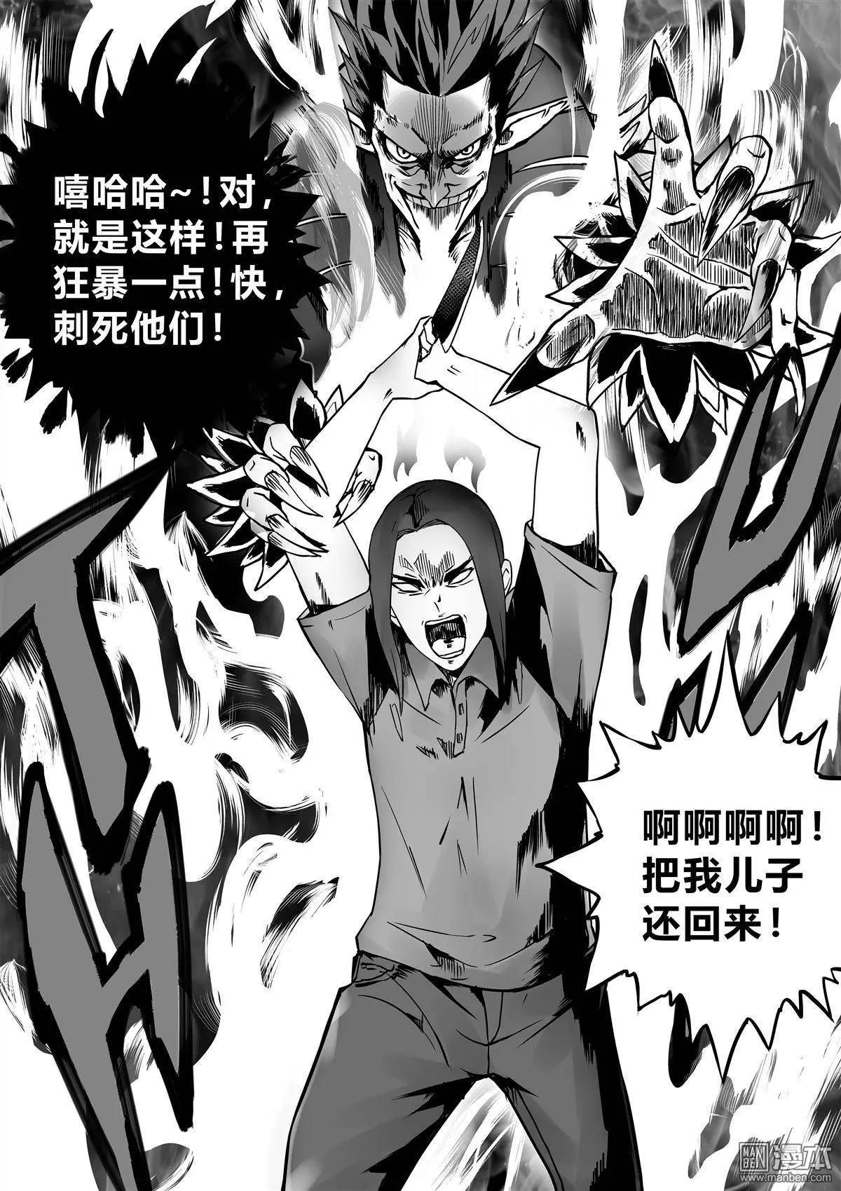 第3回 千钧一发-第3话