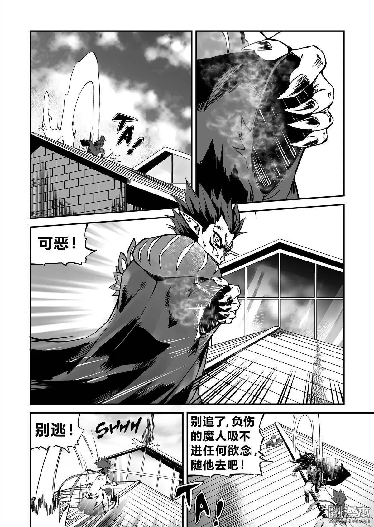 第3回 千钧一发-第3话