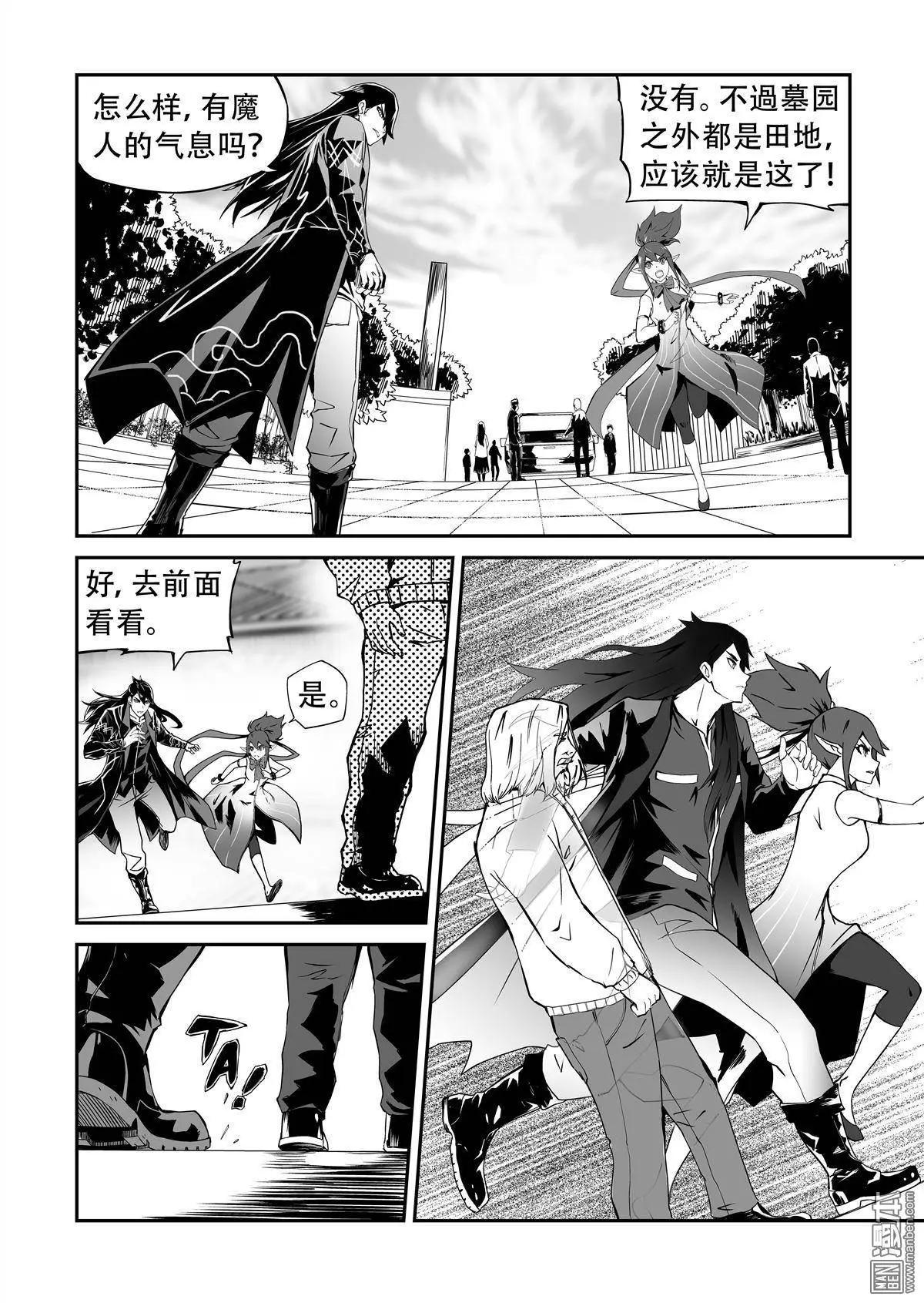 第3回 千钧一发-第3话