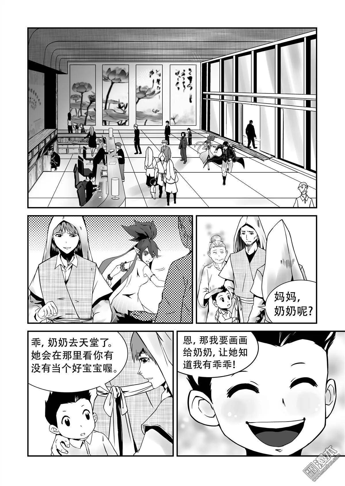 第3回 千钧一发-第3话